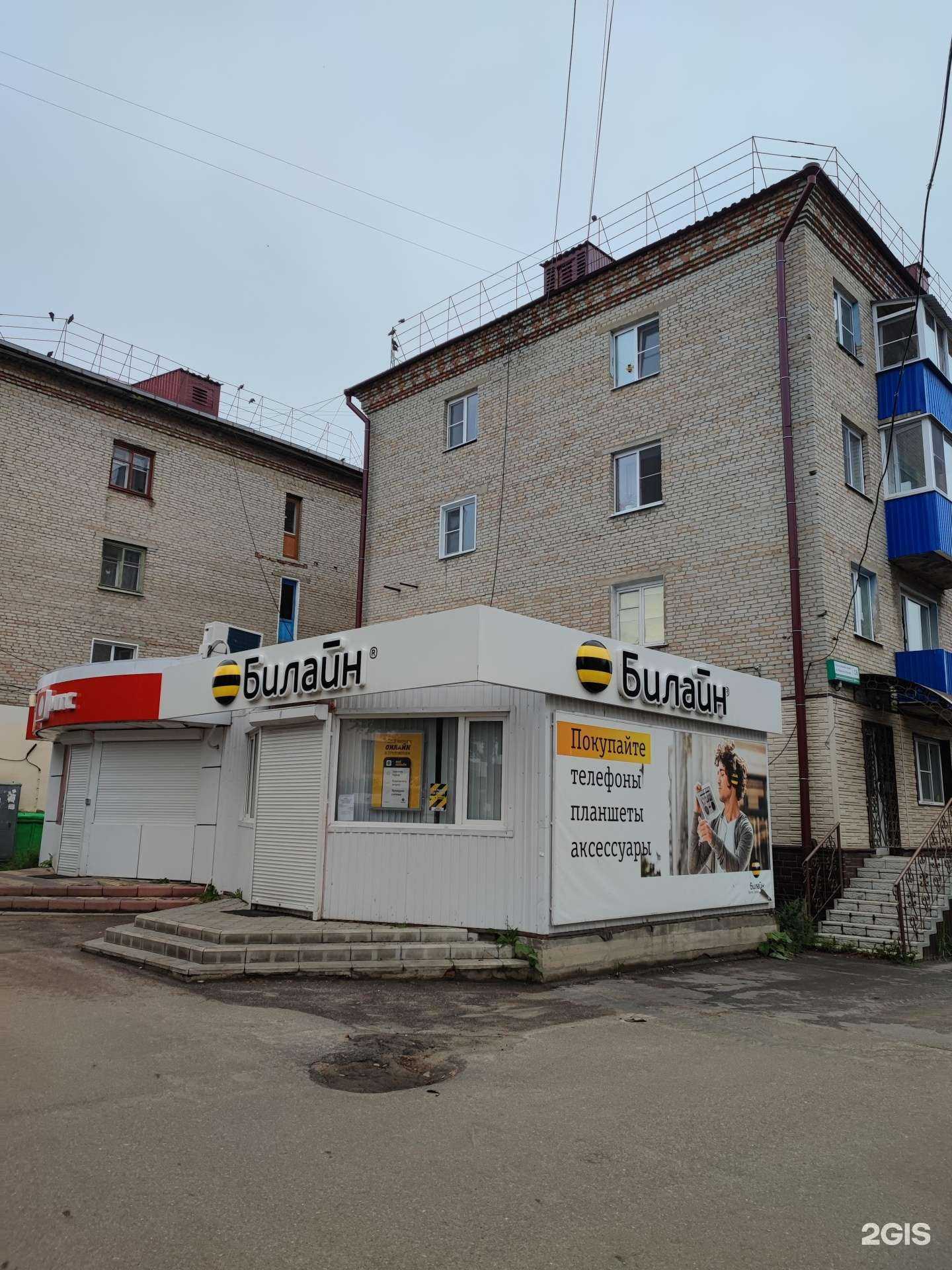 Отзывы на компанию билайн в Шумерли c фото - фотография 2 из 2