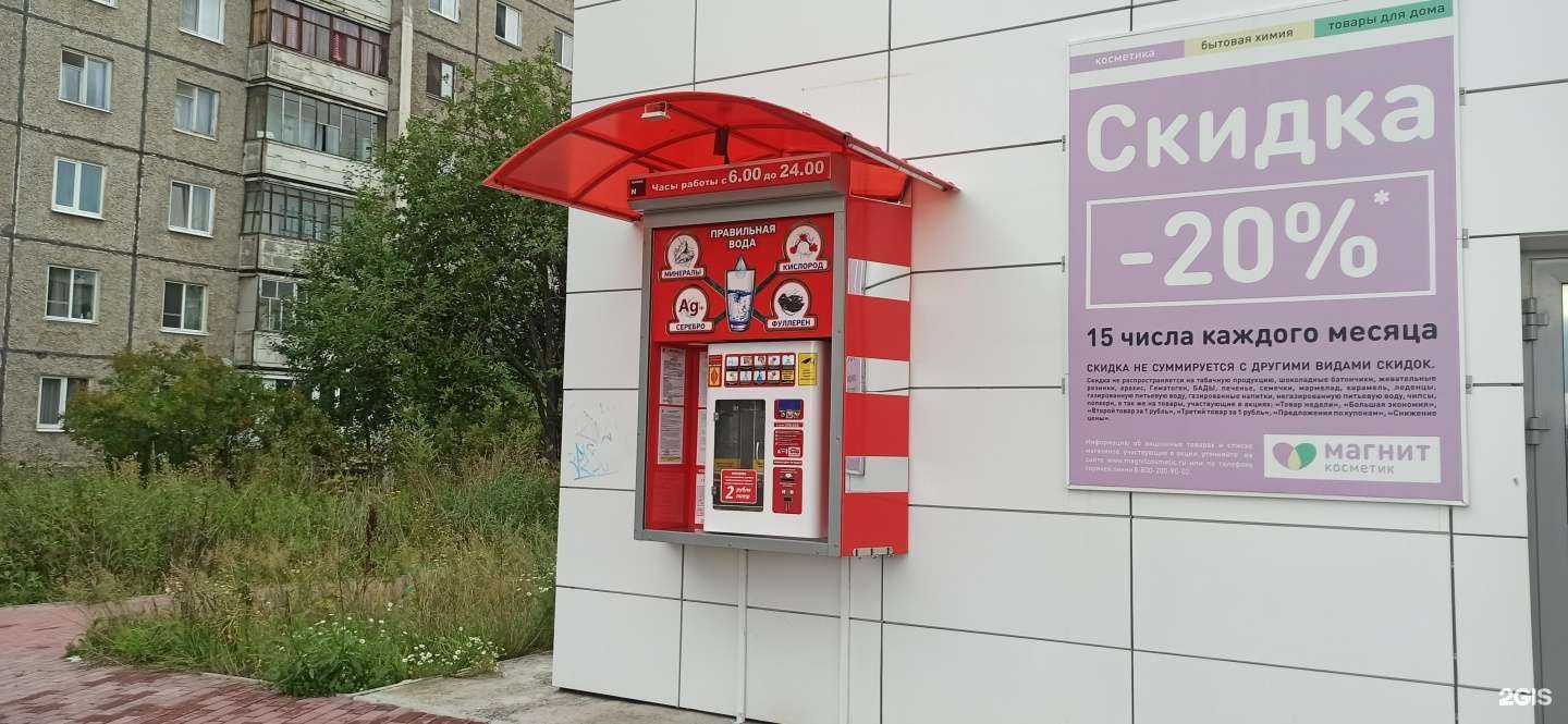 Отзывы на компанию Вода-воз в г. Нижний Тагил c фото