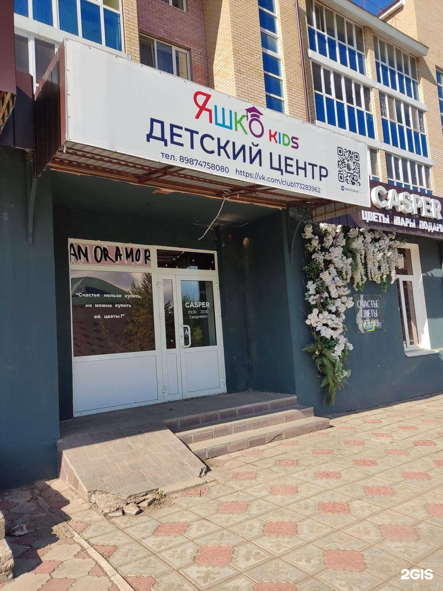 Отзывы на компанию Яшко в г. Туймазы c фото