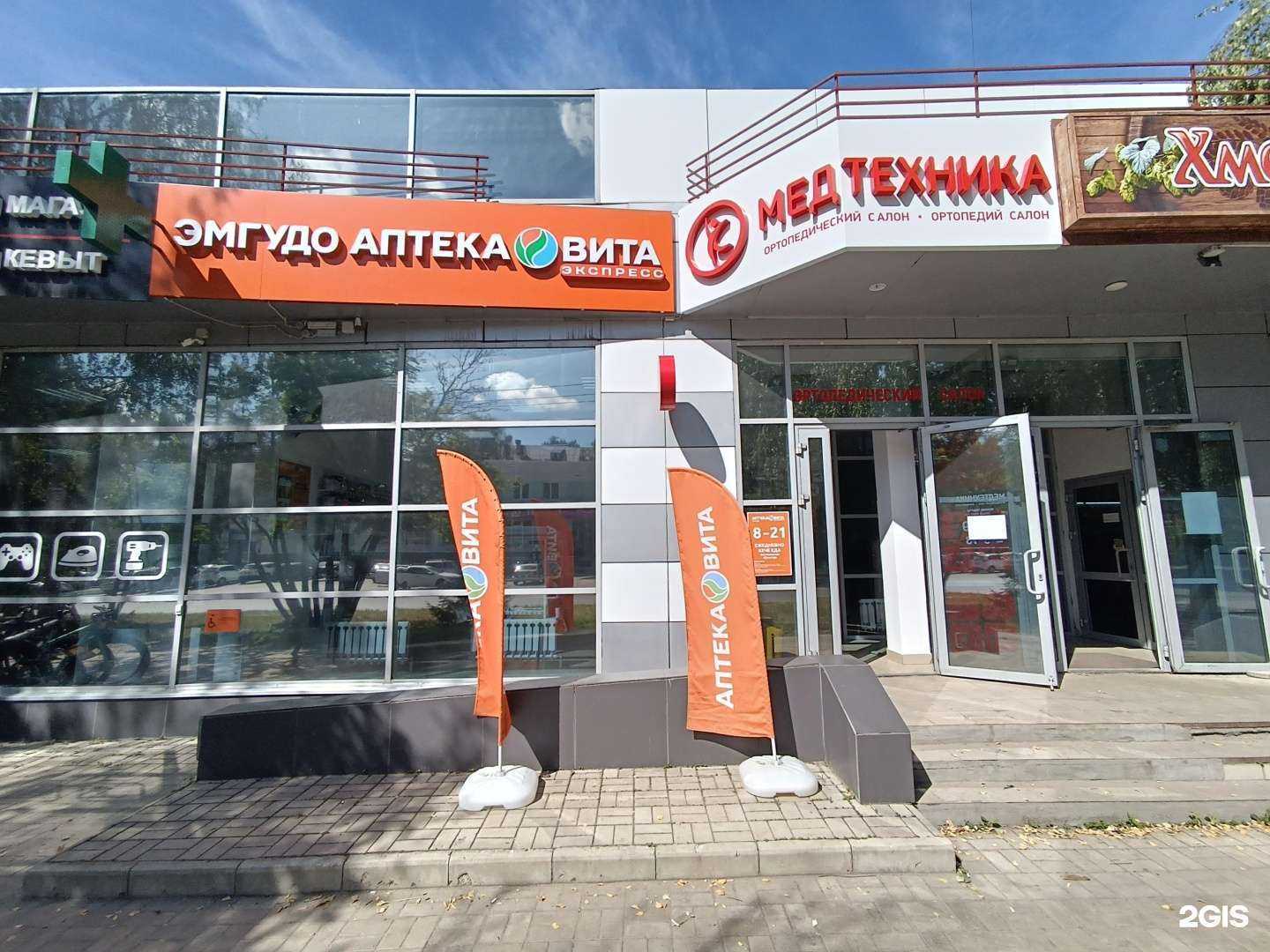 Отзывы на компанию Вита в г. Йошкар-Ола c фото