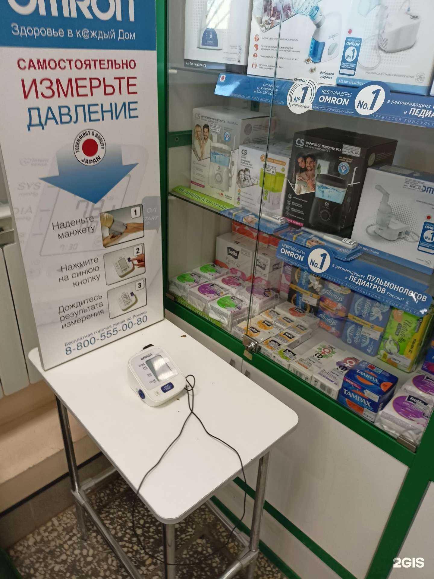 Отзывы на компанию Горздрав в г. Раменское c фото