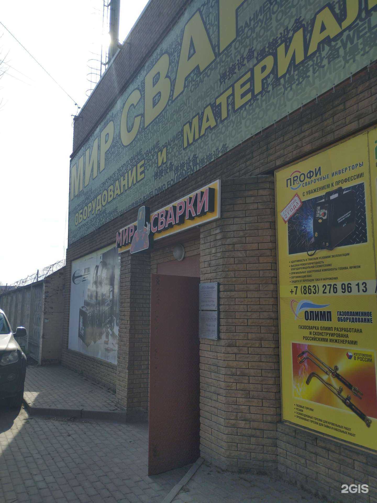 Отзывы на компанию Интера в Ростове-на-Дону c фото