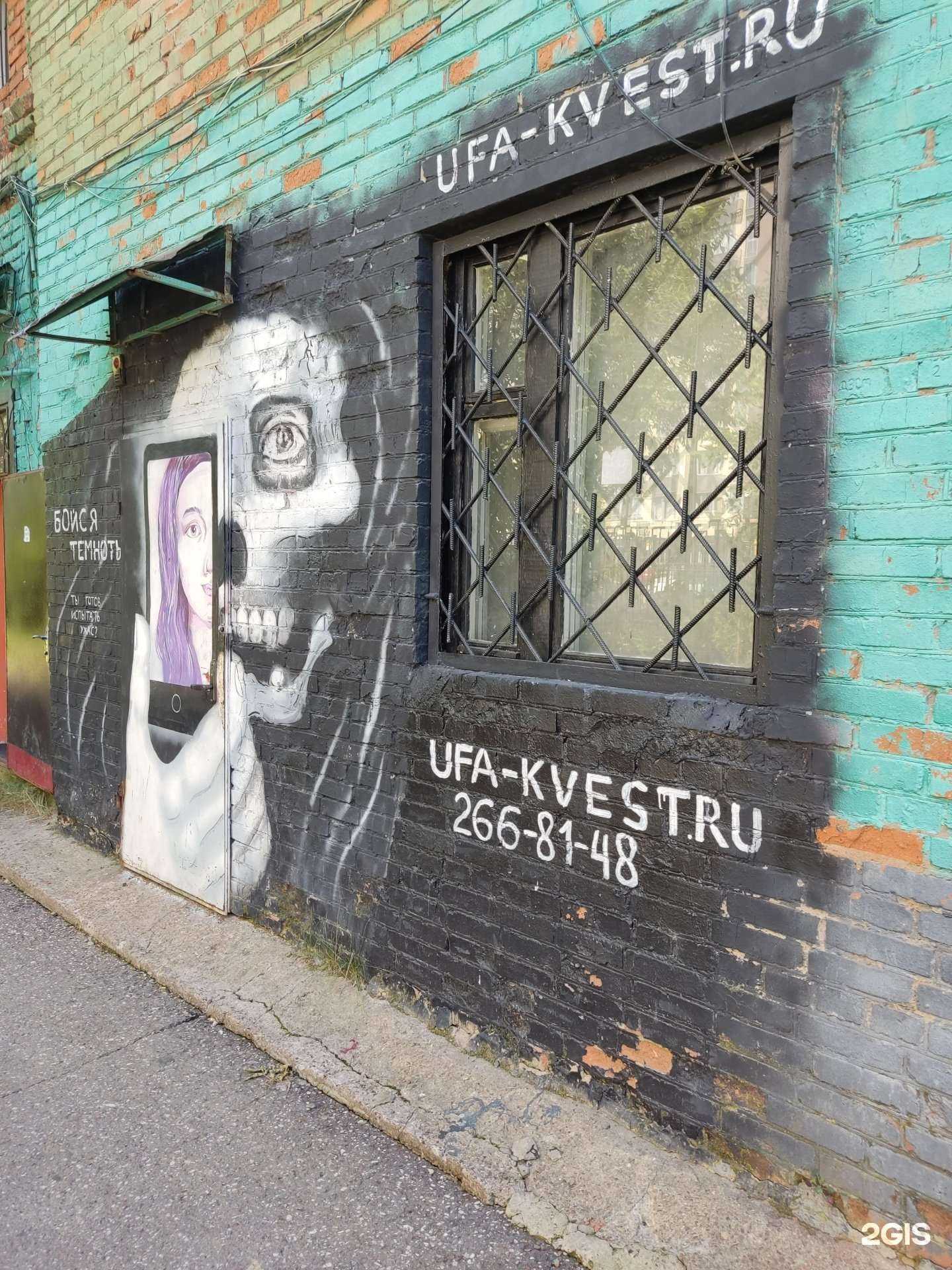 Отзывы на компанию UfaKvest в г. Уфа c фото