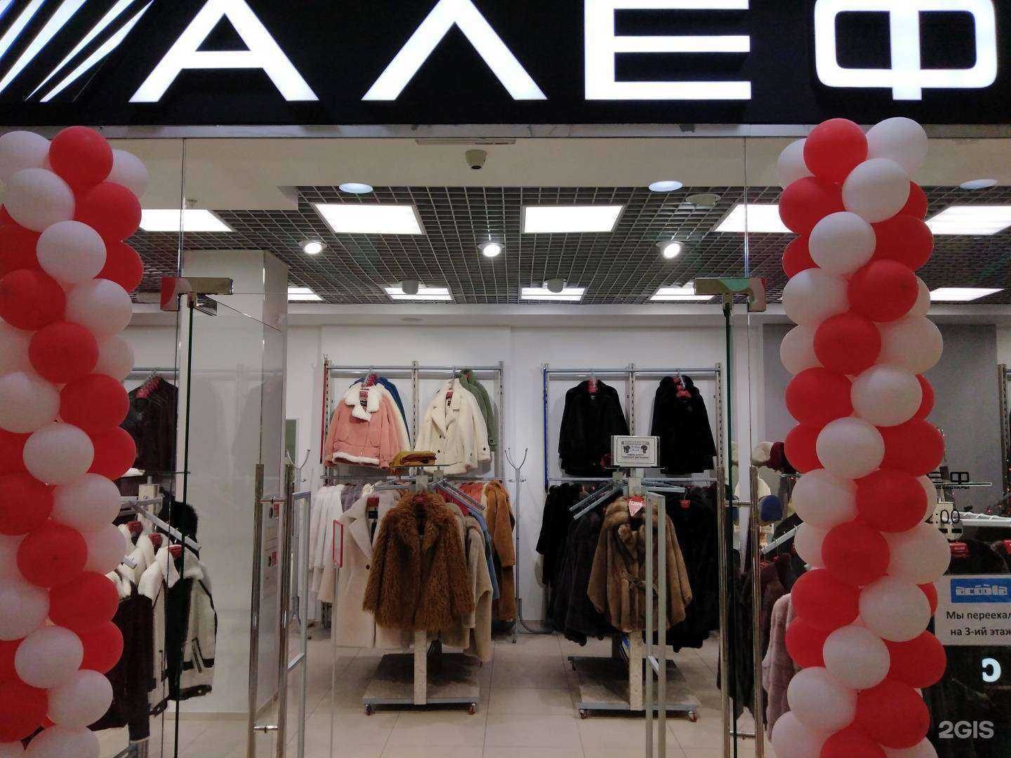 Отзывы на компанию Алеф в Калуге c фото