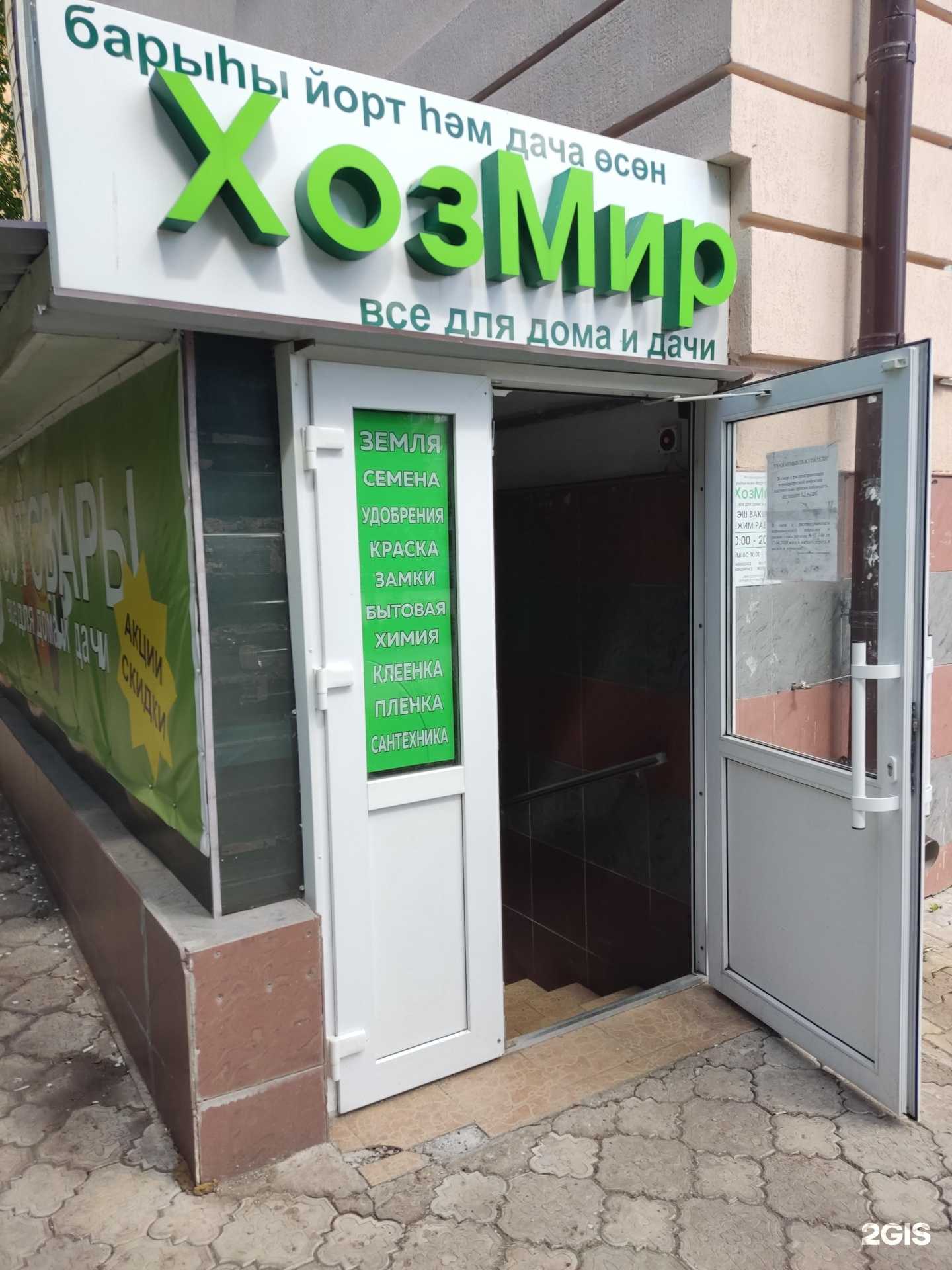 Отзывы на компанию ХозМир в Уфе c фото