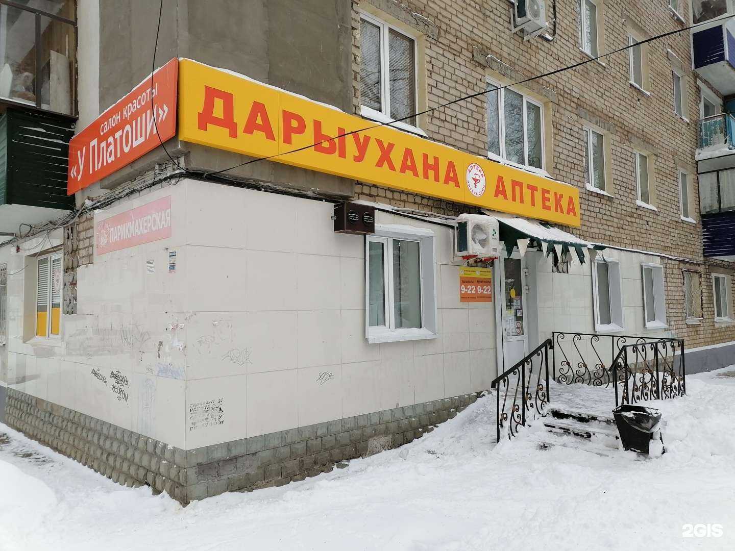 Отзывы на компанию Низкие цены в Стерлитамаке c фото