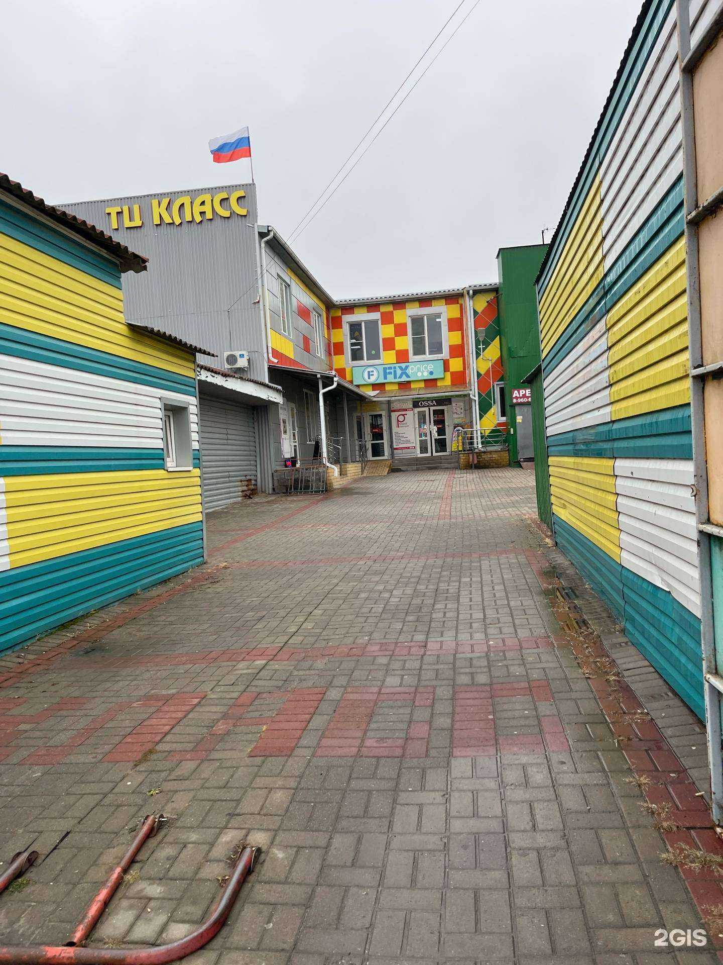 Отзывы на компанию Fix Price в г. Новый Оскол c фото