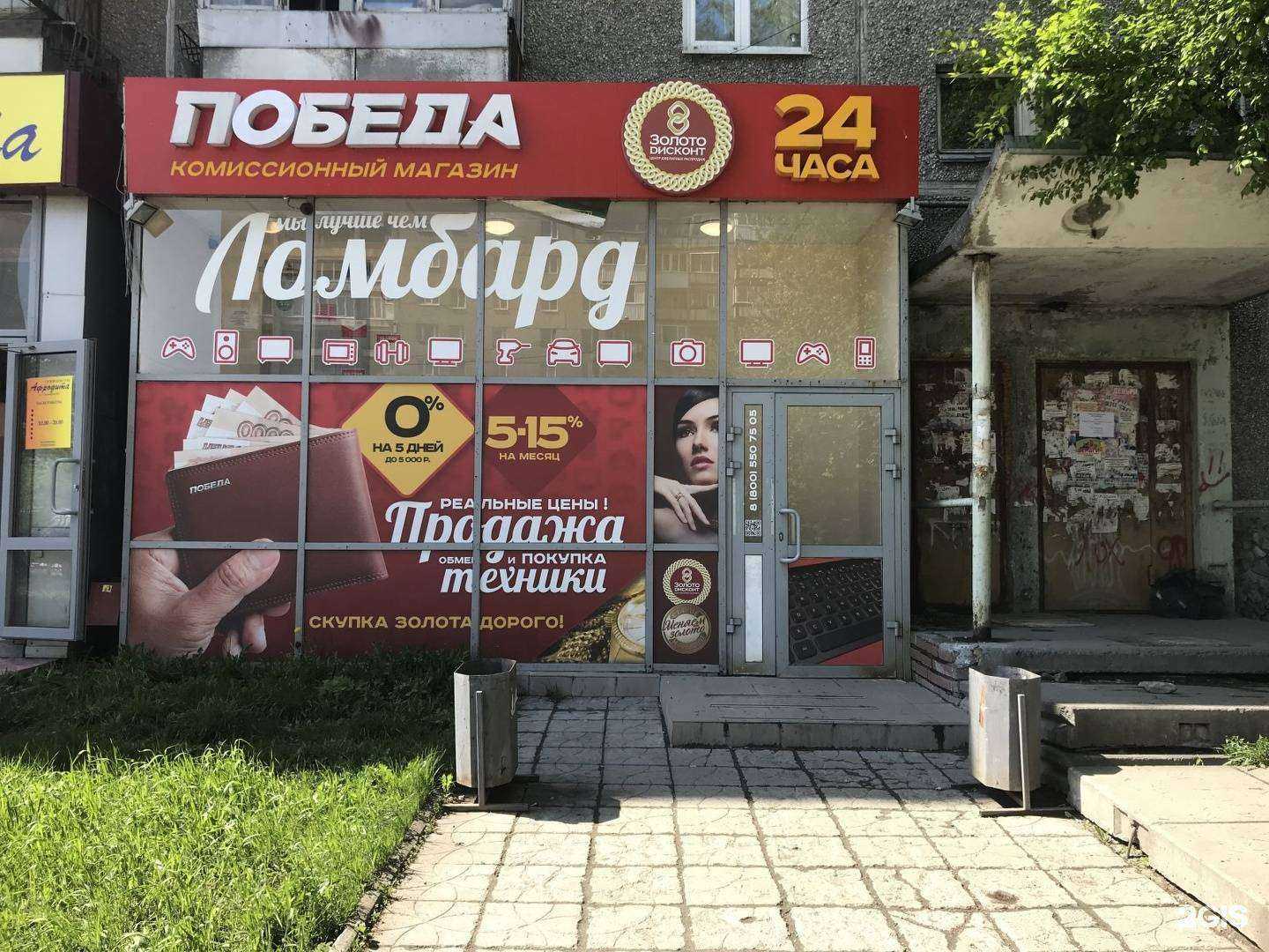 Отзывы на компанию Победа в Екатеринбурге c фото