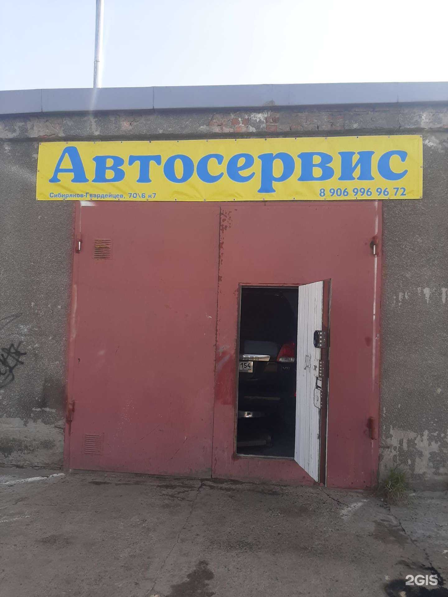 Отзывы на компанию Сибирь плюс в Новосибирске c фото