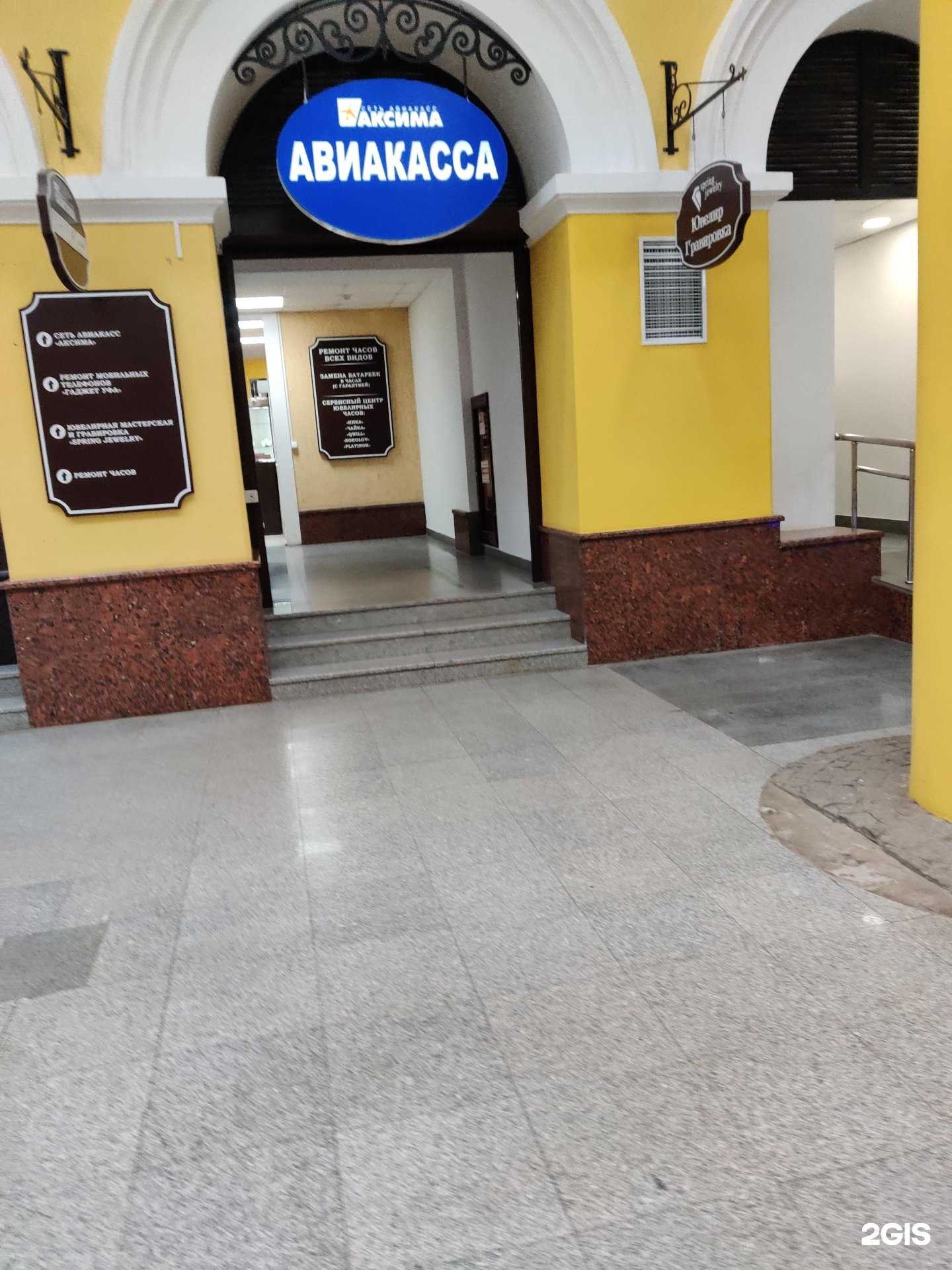 Отзывы на компанию Аксима в Уфе c фото