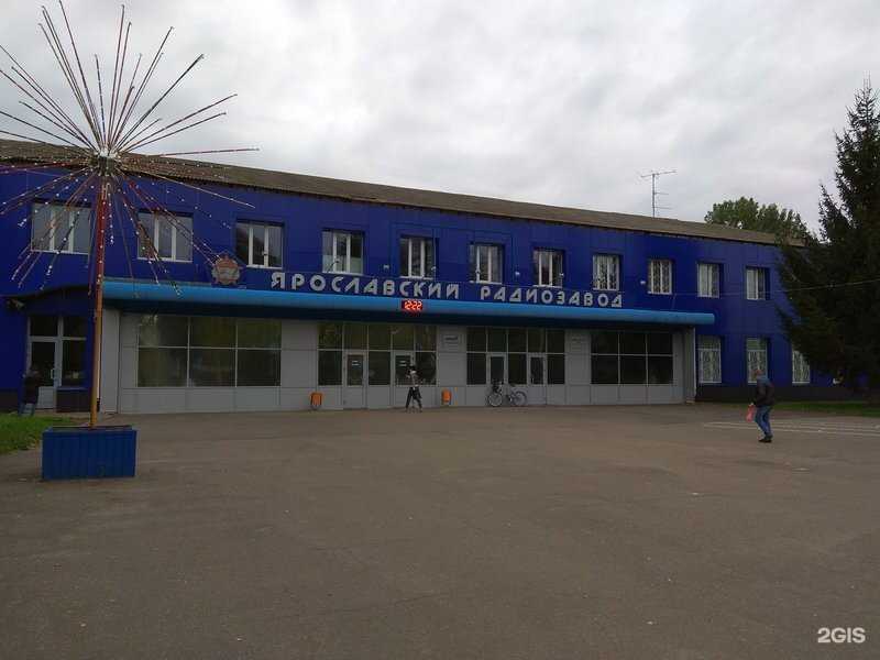 Отзывы на компанию Ярославский радиозавод в г. Ярославль c фото