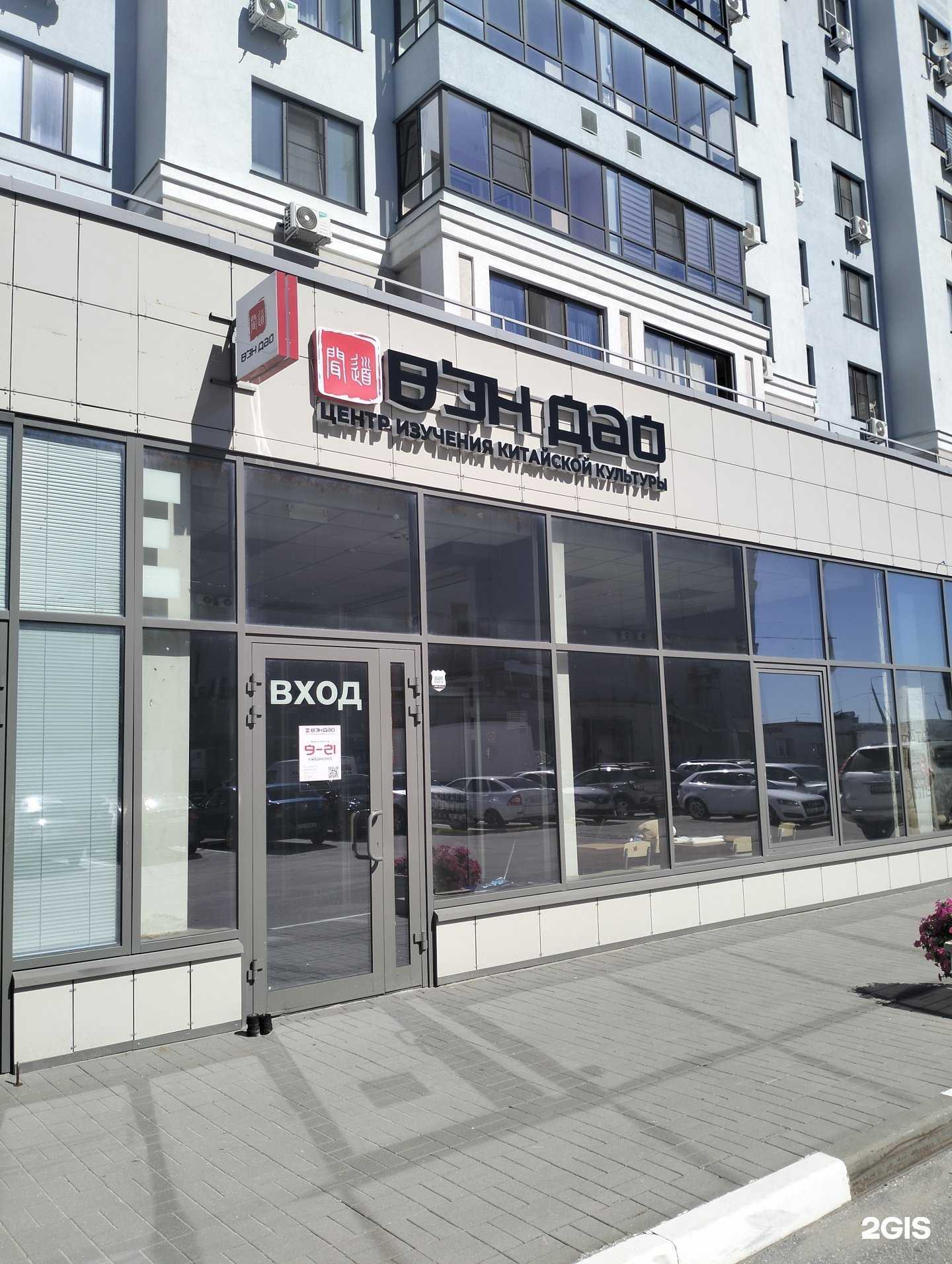 Отзывы на компанию Вэн-Дао в г. Рязань c фото