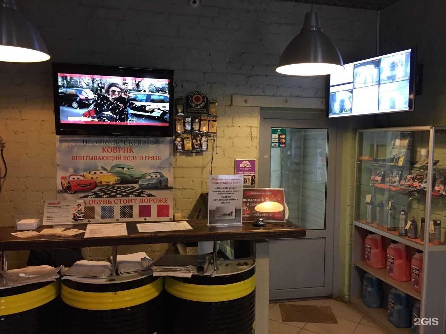 Отзывы на компанию Мойка №1 в Твери c фото