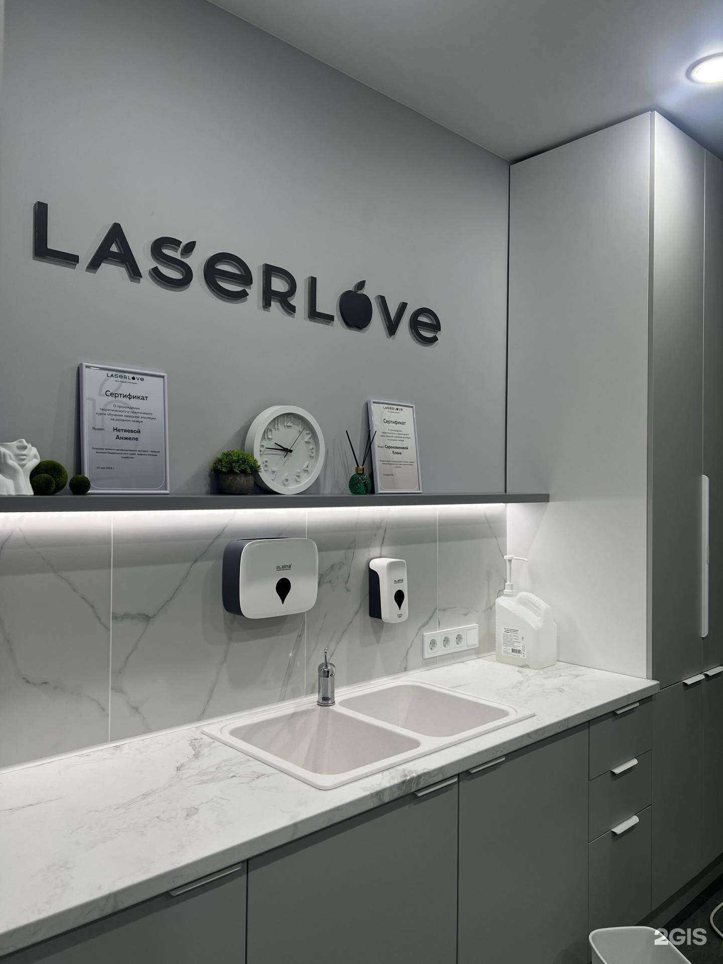 Отзывы на компанию Laserlove в Иркутске c фото