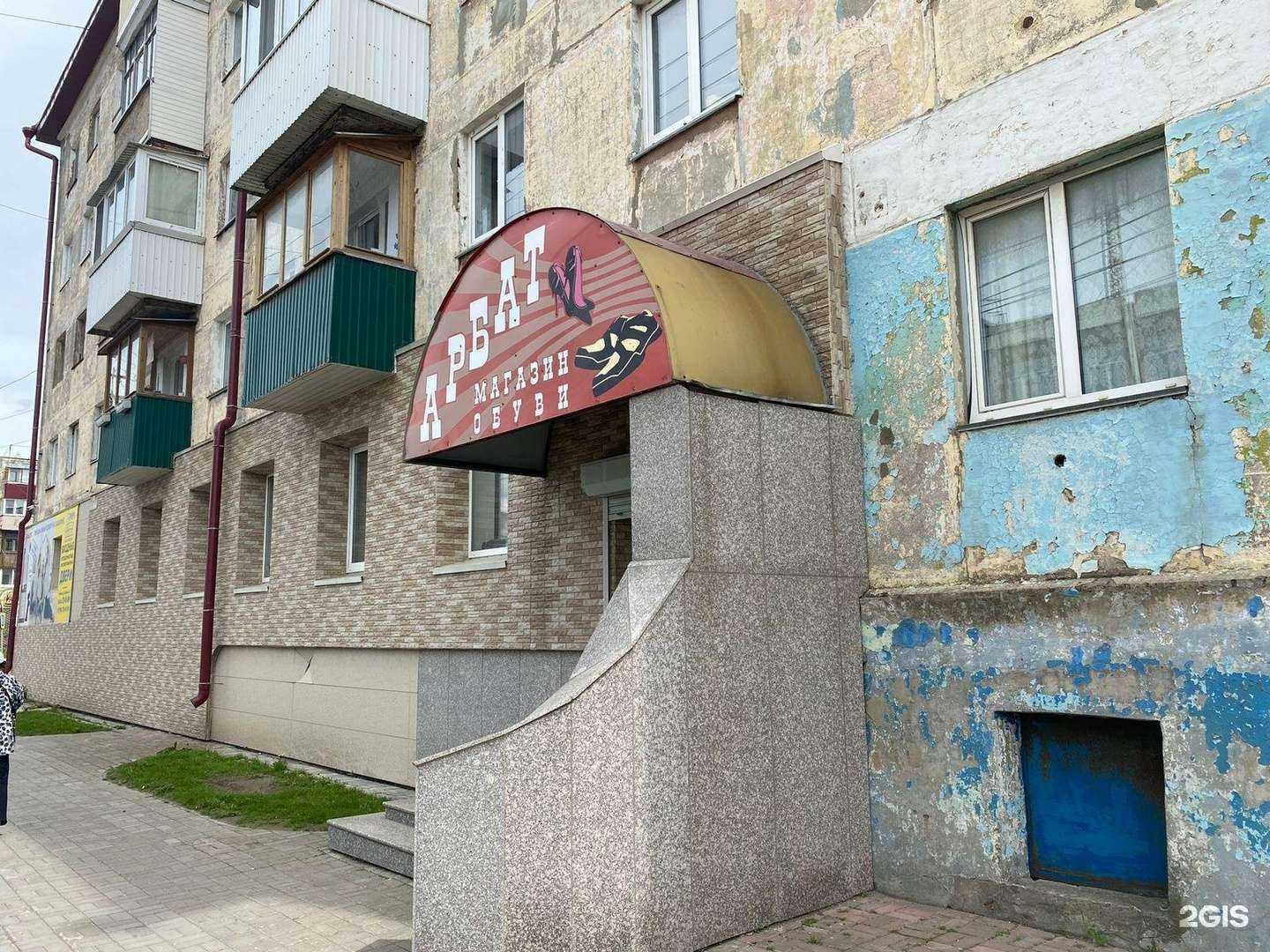 Отзывы на компанию Арбат в г. Холмск c фото