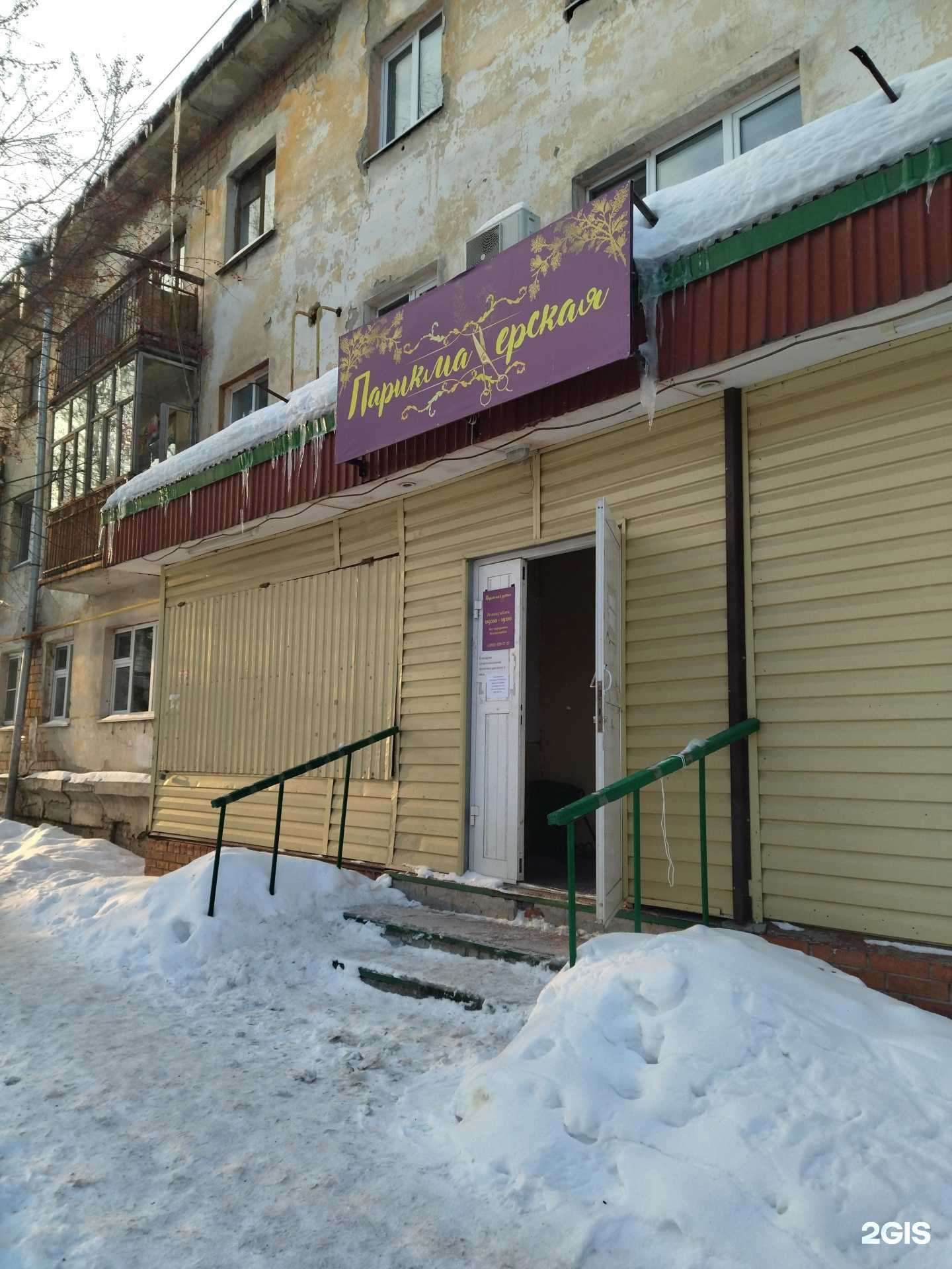 Отзывы на компанию Преображение в Тюмени c фото