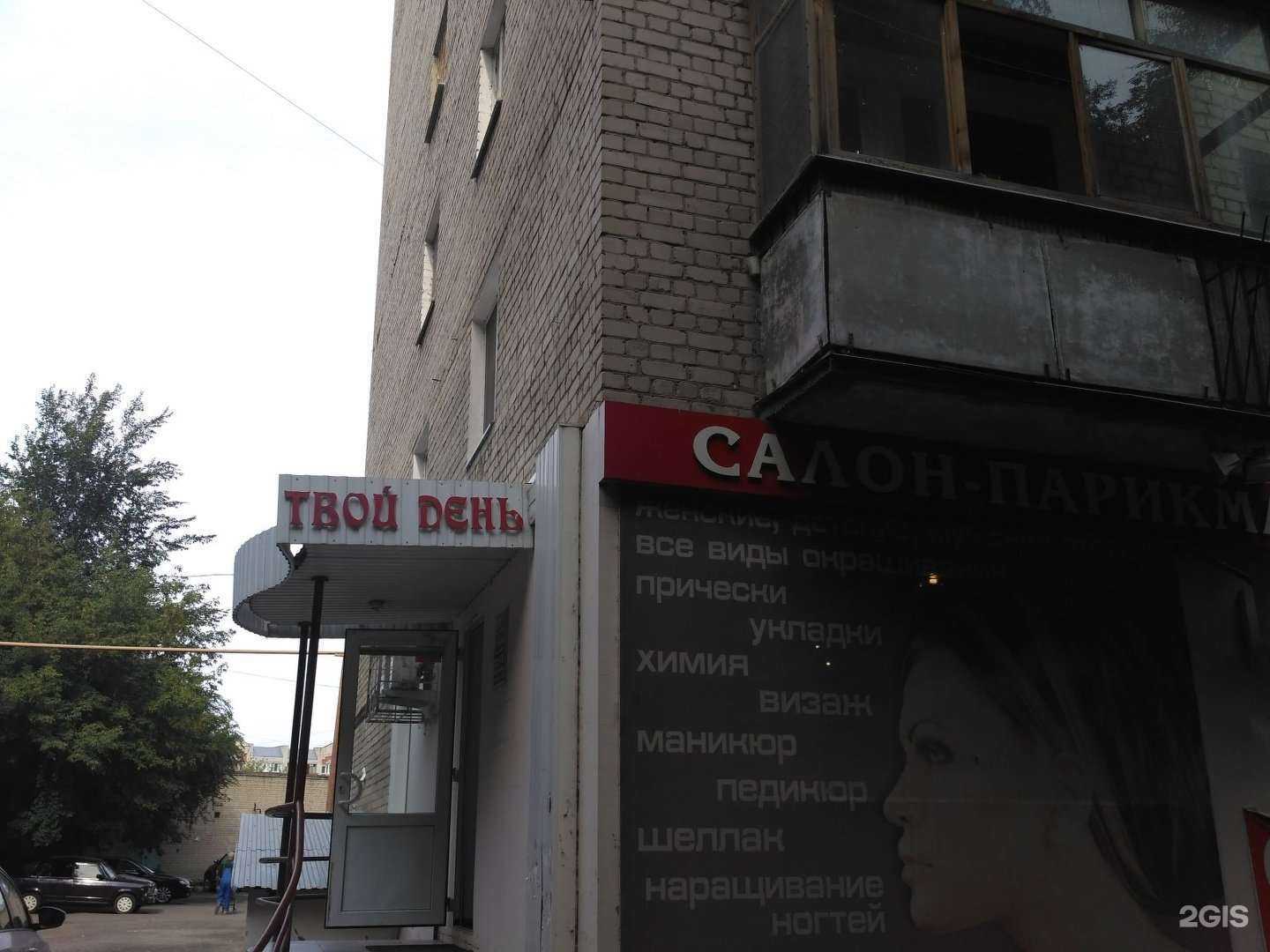 Отзывы на компанию Твой день в г. Саратов c фото