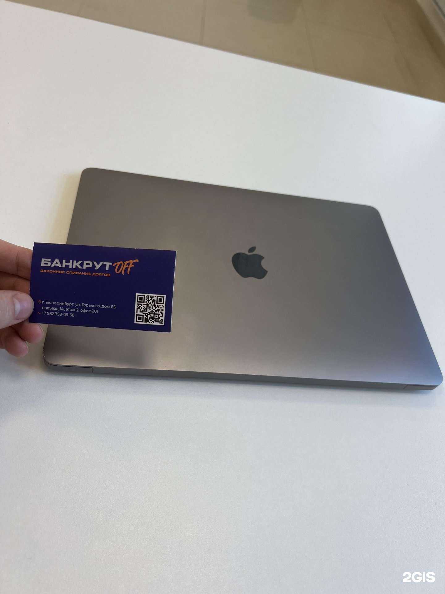 Отзывы на компанию БанкрутOff в Екатеринбурге c фото