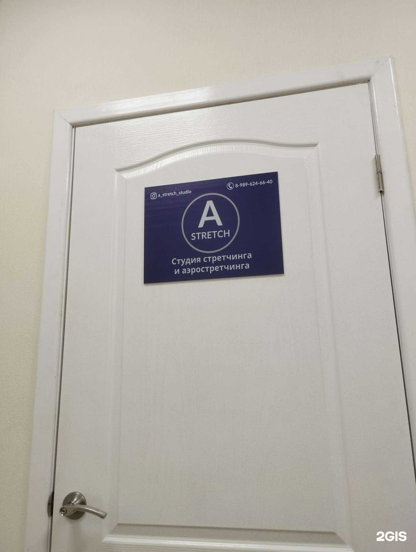 Отзывы на компанию Студия растяжки в г. Батайск c фото