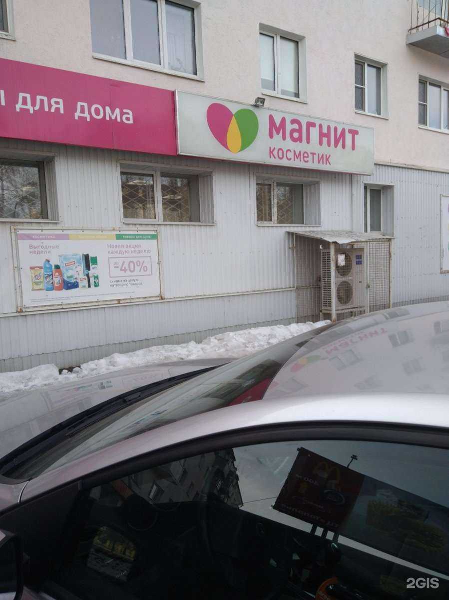 Отзывы на компанию Магнит косметик в Иванове c фото