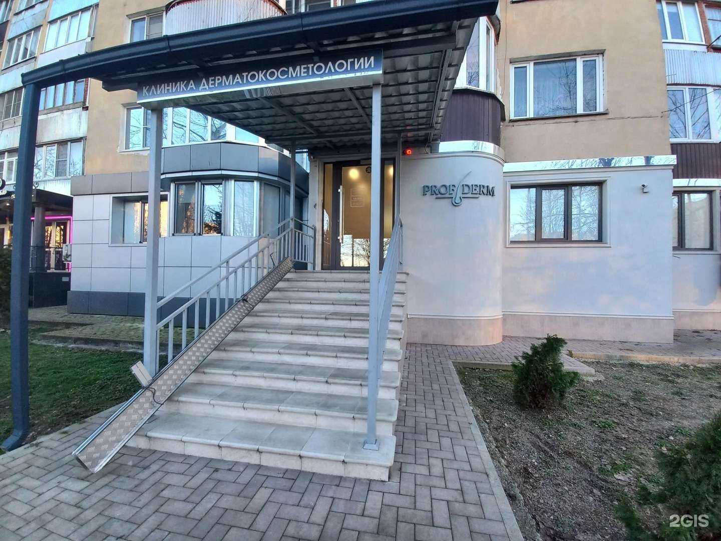 Отзывы на компанию Проф-дерм в Майкопе c фото