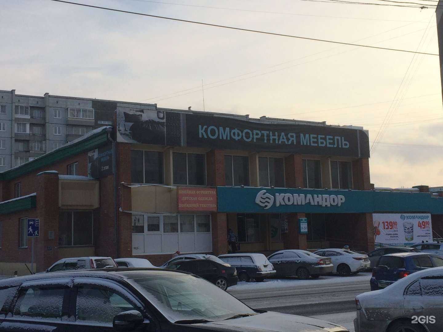 Отзывы на компанию Салон мебели в Красноярске c фото - фотография 2 из 2