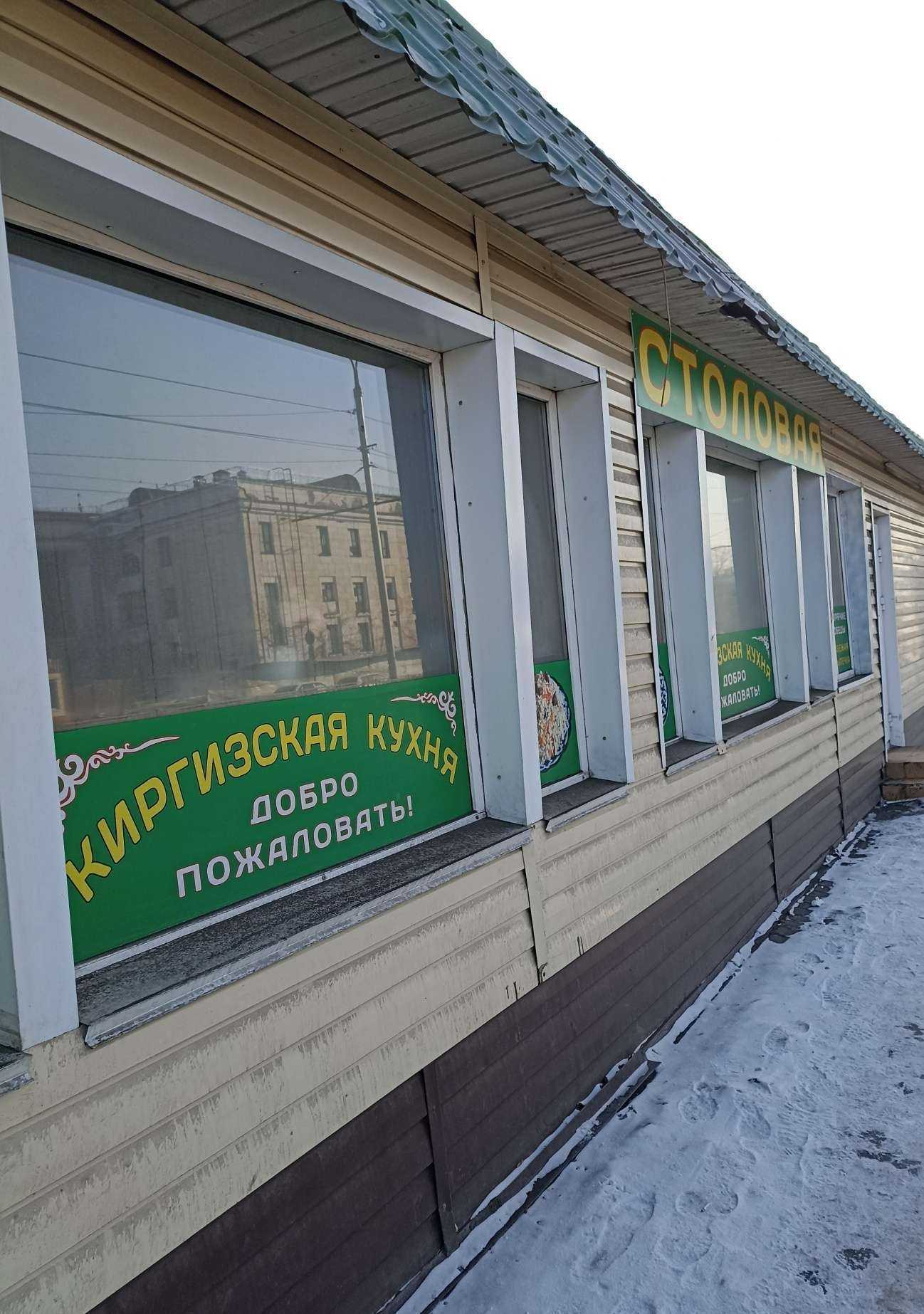 Отзывы на компанию Столовая в г. Красноярск c фото