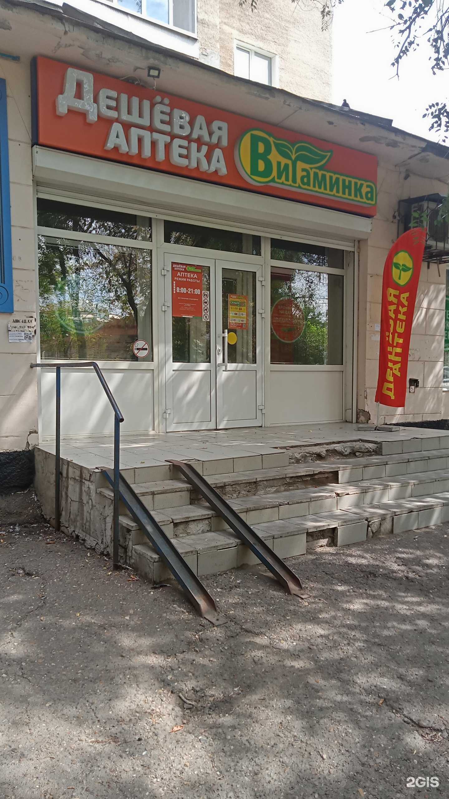 Отзывы на компанию Витаминка в г. Оренбург c фото