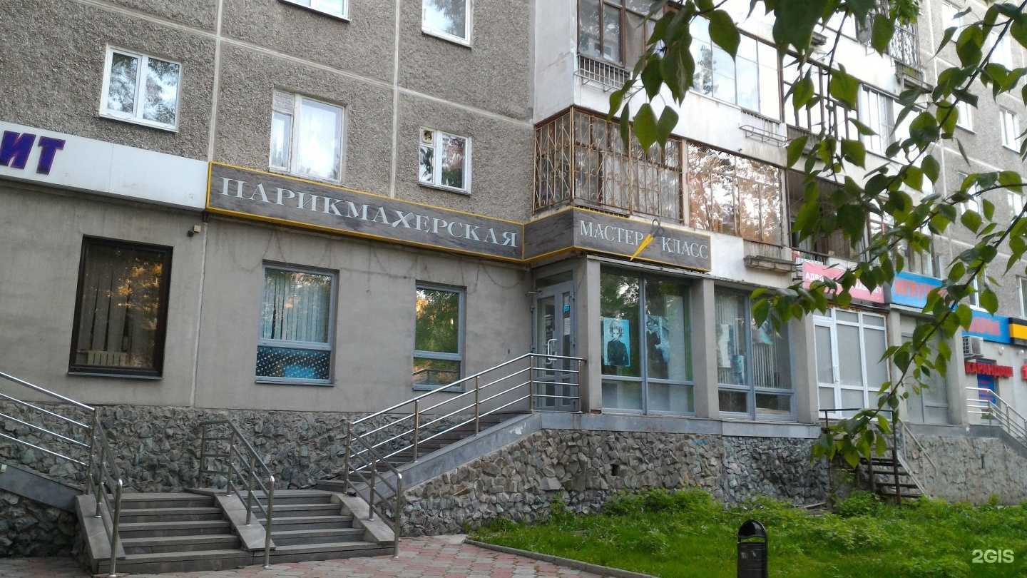 Отзывы на компанию Мастер Класс в Екатеринбурге c фото