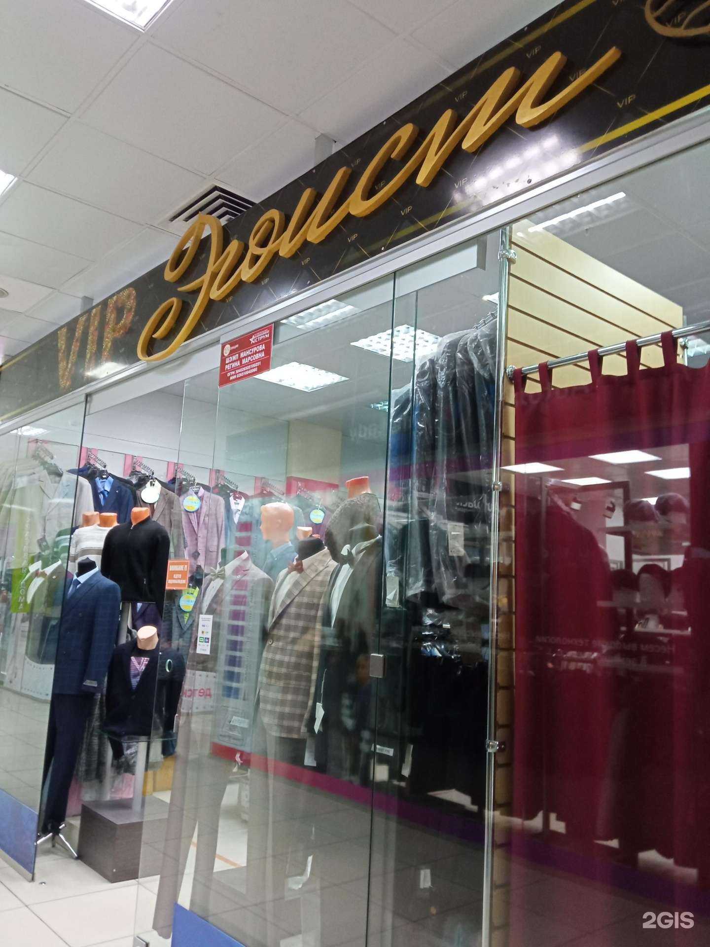 Отзывы на компанию Эгоист в Октябрьском c фото