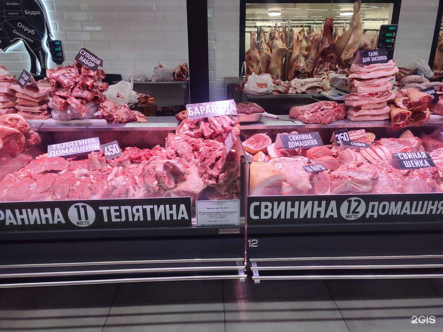 Отзывы на компанию Магазин по продаже мяса в г. Тюмень c фото