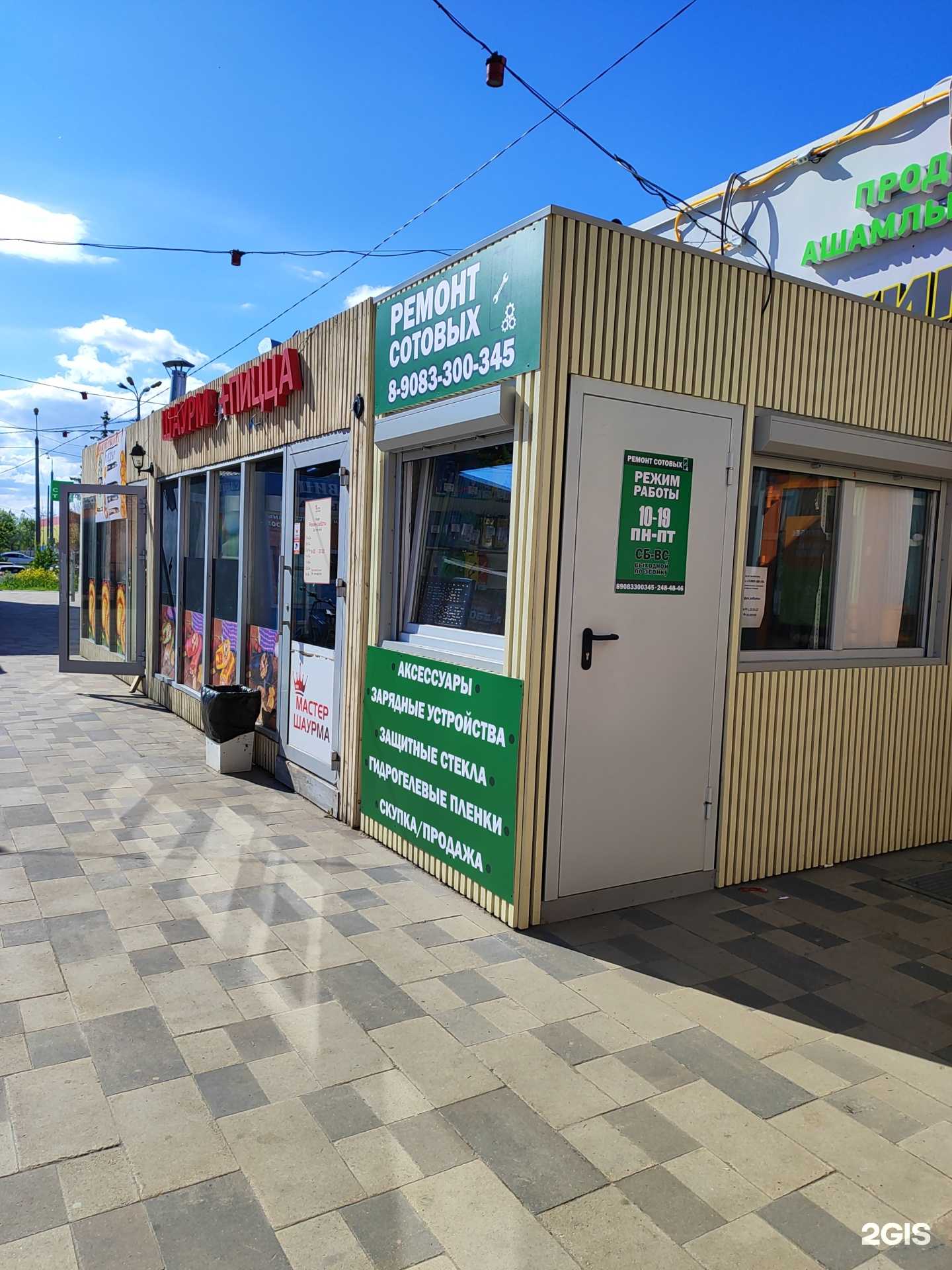 Отзывы на компанию Сервисный центр в Казани c фото - фотография 2 из 2