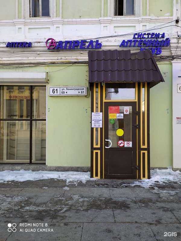 Отзывы на компанию Апрель в Самаре c фото