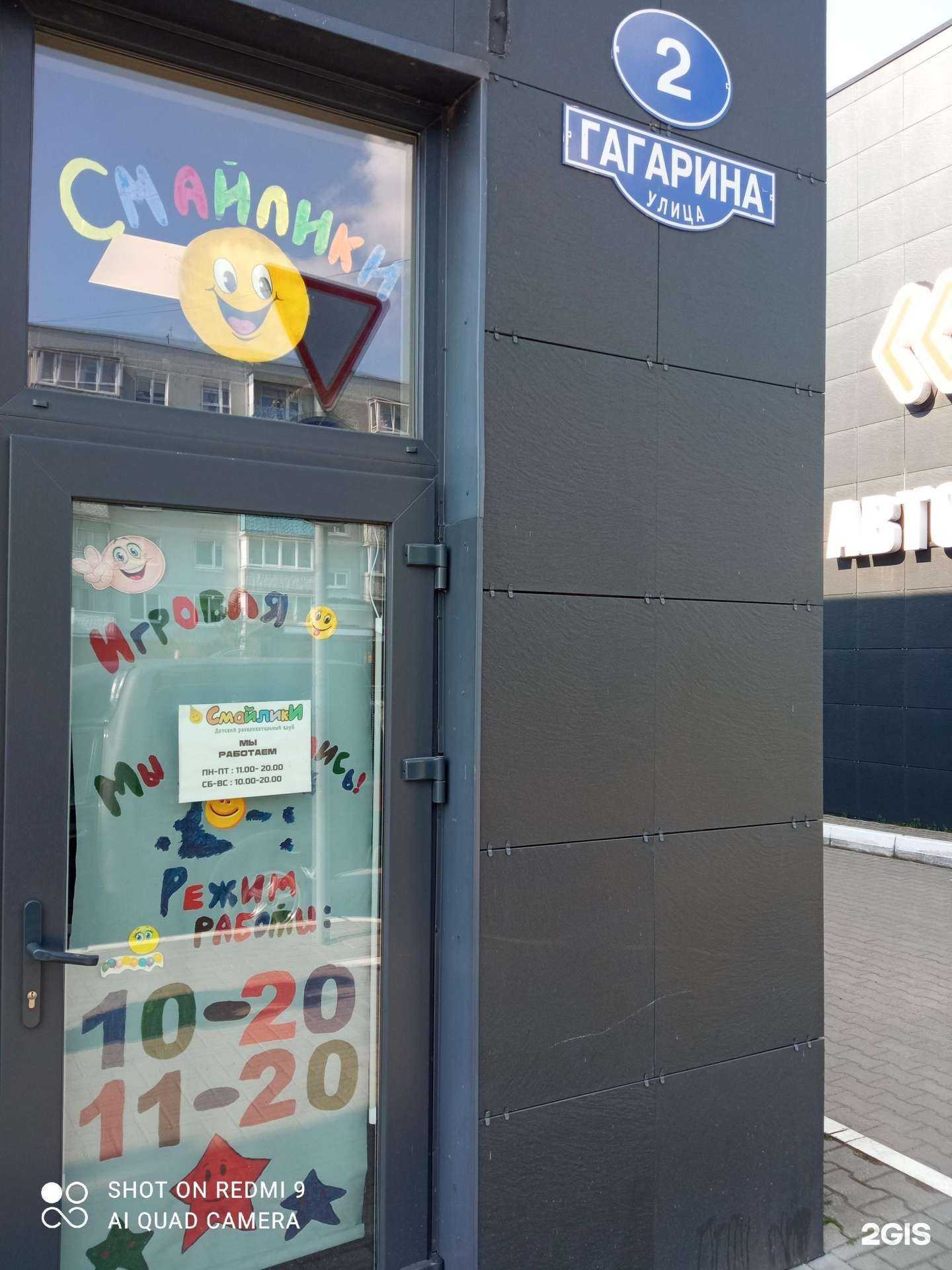 Отзывы на компанию Смайлики в г. Светлый c фото