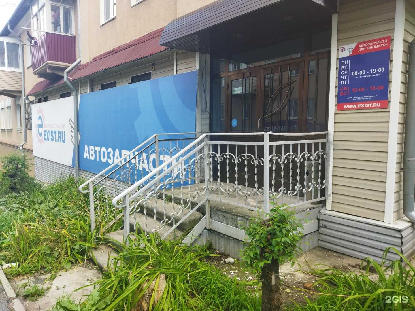 Отзывы на компанию Exist.ru в Находке c фото