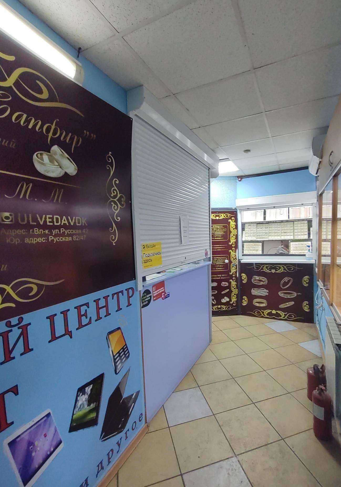 Отзывы на компанию Юлведа в Владивостоке c фото