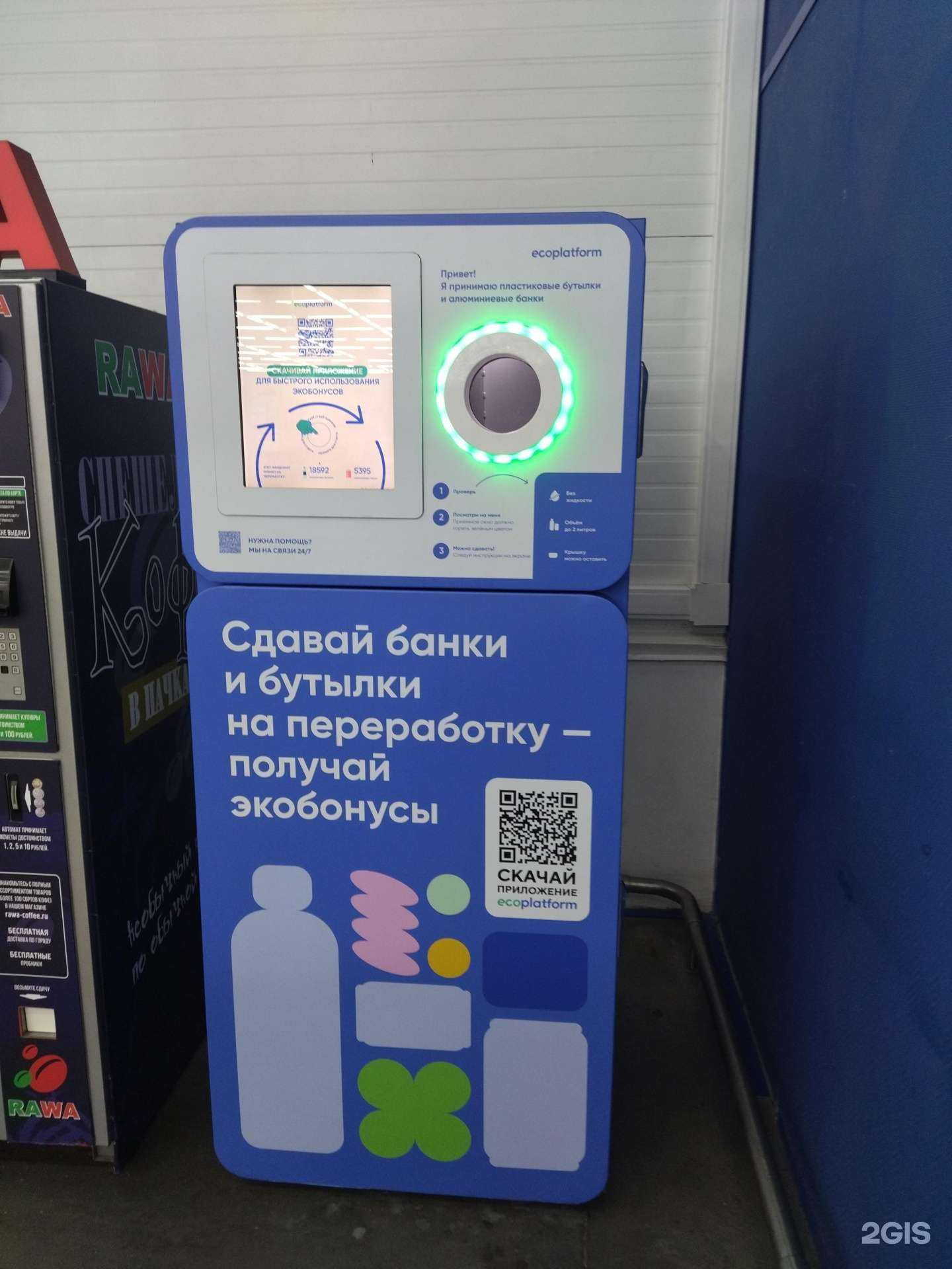 Отзывы на компанию Ecoplatform в Томске c фото