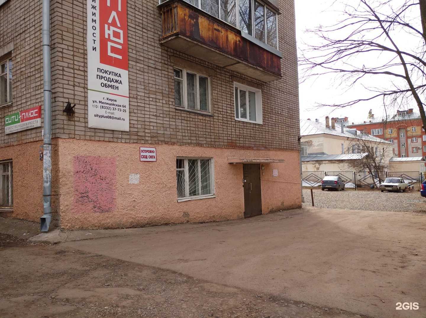 Отзывы на компанию Аварийная служба г. Кирова в г. Киров c фото