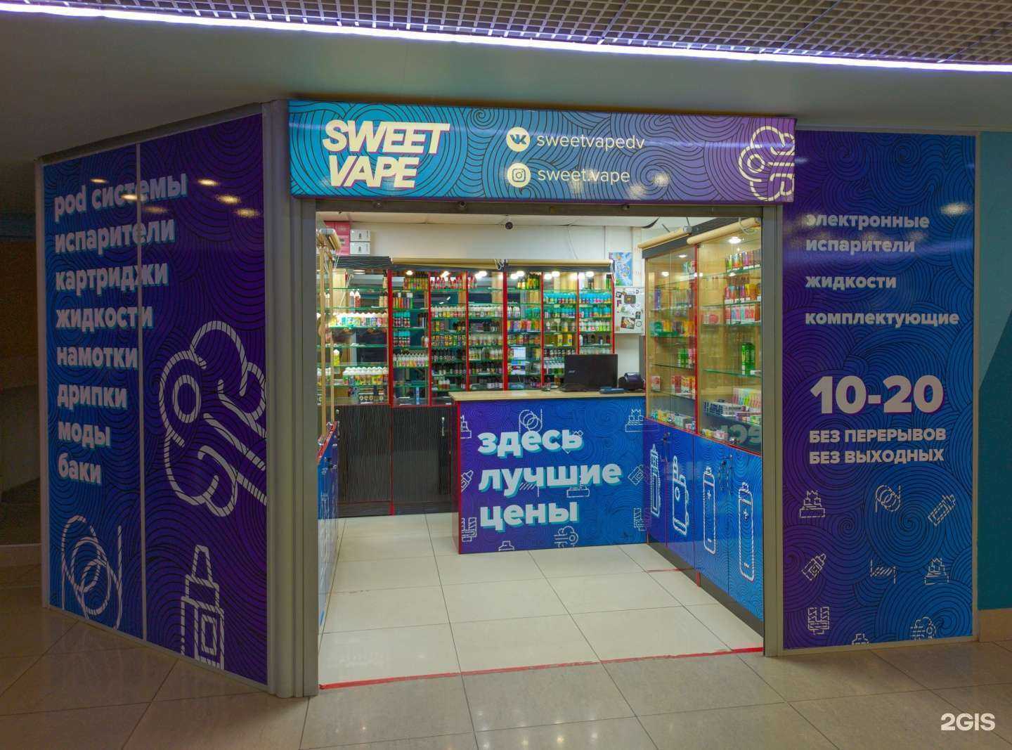 Отзывы на компанию Sweet Vape в Хабаровске c фото
