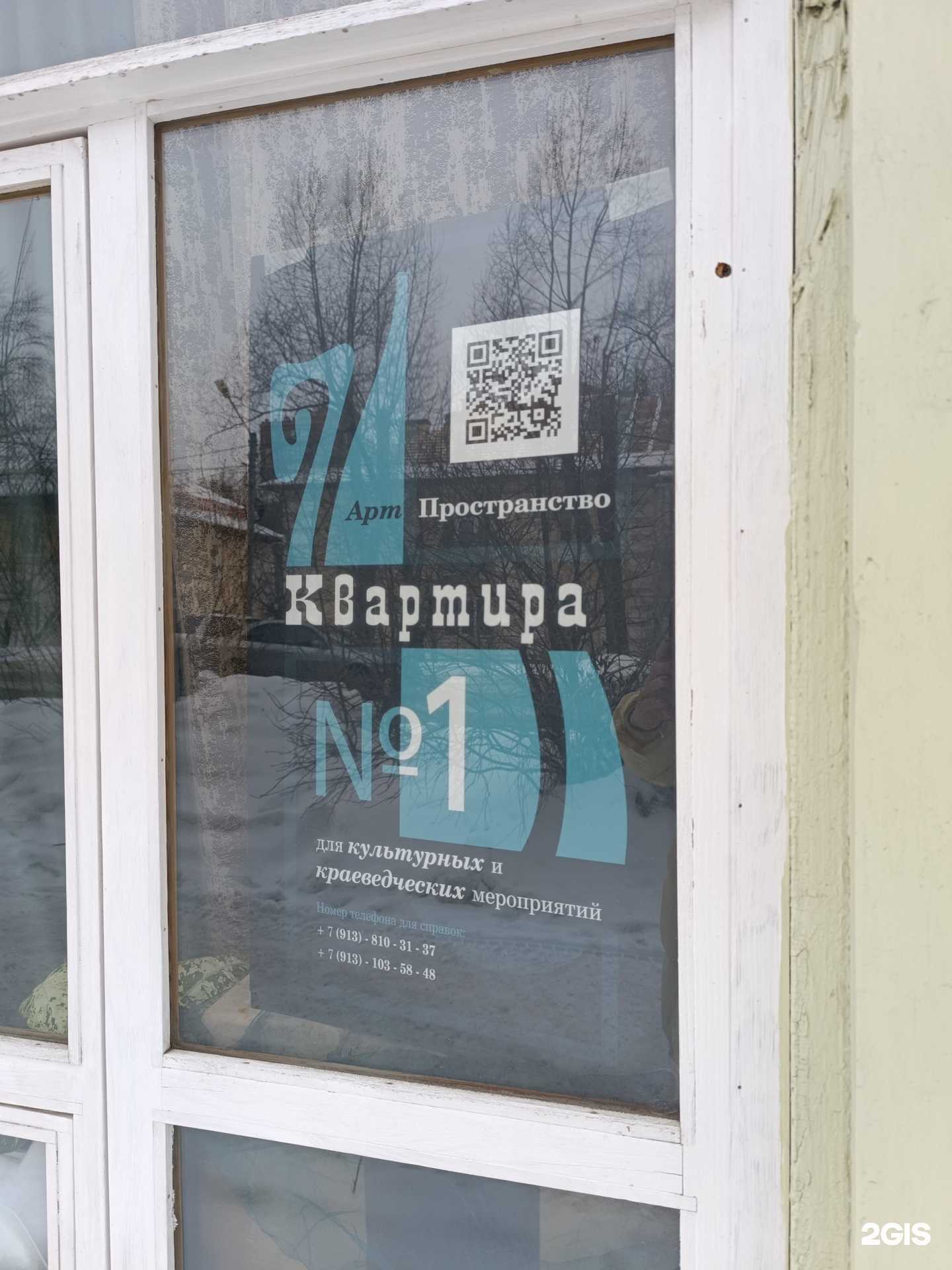 Отзывы на компанию Квартира№1 в г. Томск c фото