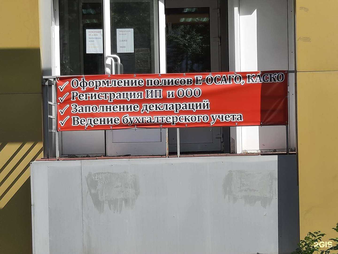 Отзывы на компанию Бустер-1 в г. Кемерово c фото