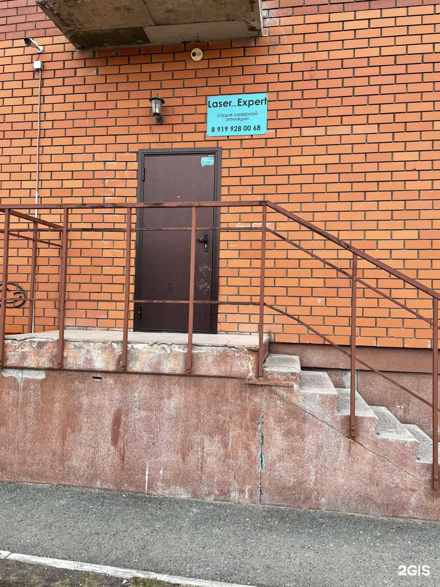 Отзывы на компанию Laser expert в Тюмени c фото