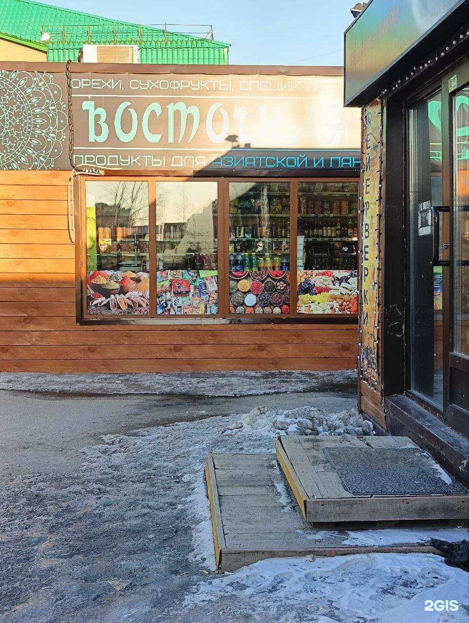 Отзывы на компанию Восточная лавка в Нижневартовске c фото