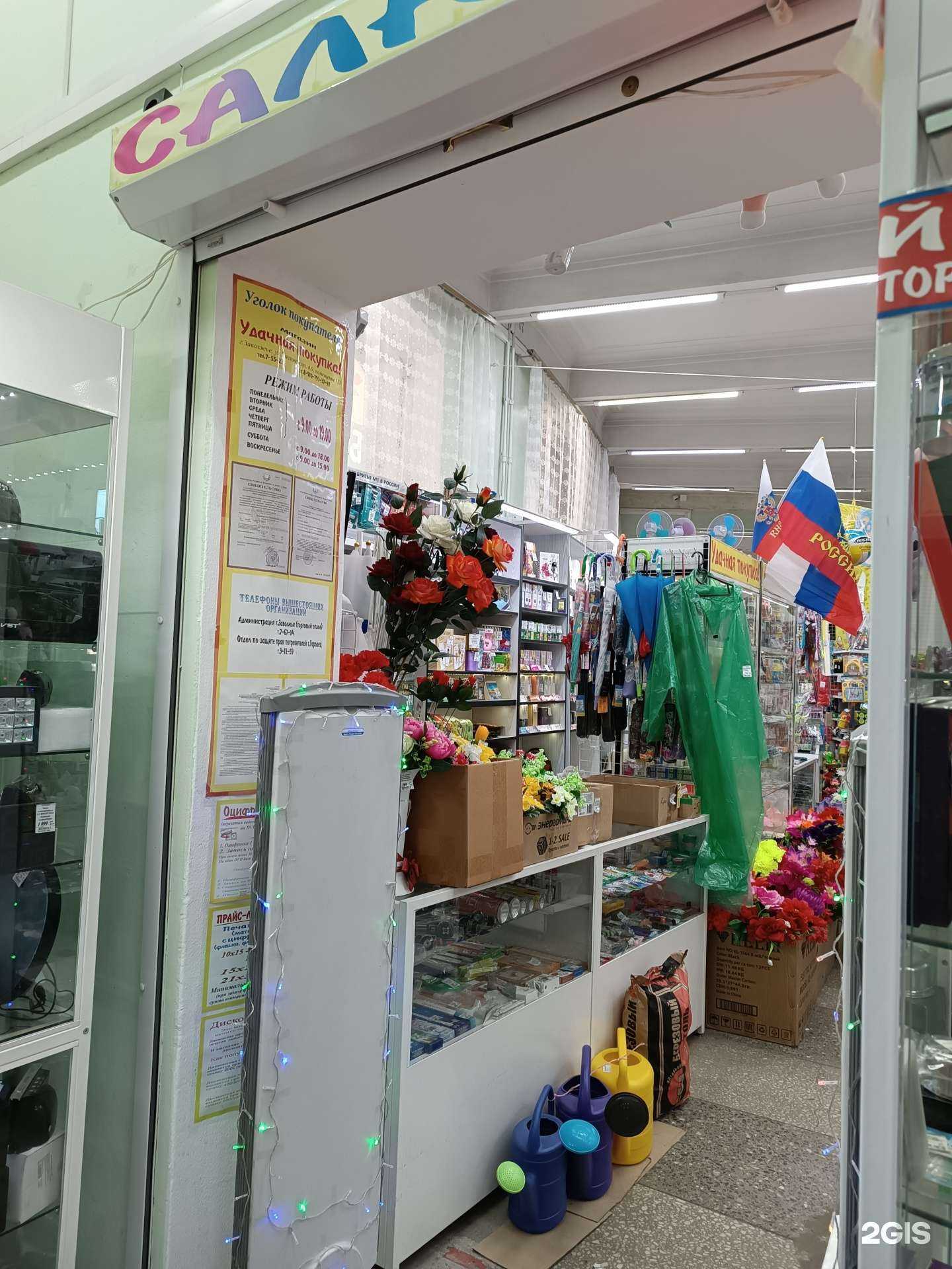 Отзывы на компанию Удачная покупка в Заволжье c фото