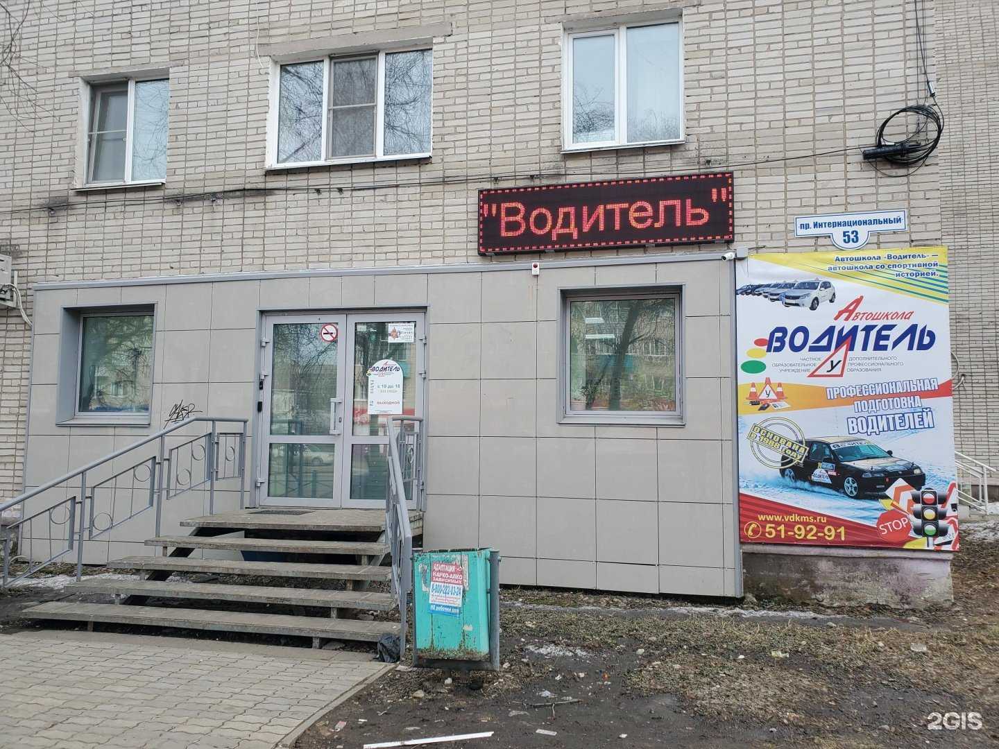 Отзывы на компанию Водитель в Комсомольске-на-Амуре c фото