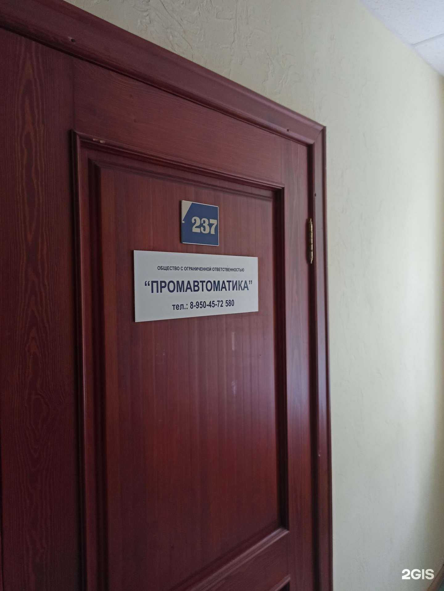 Отзывы на компанию Промавтоматика в г. Березники c фото