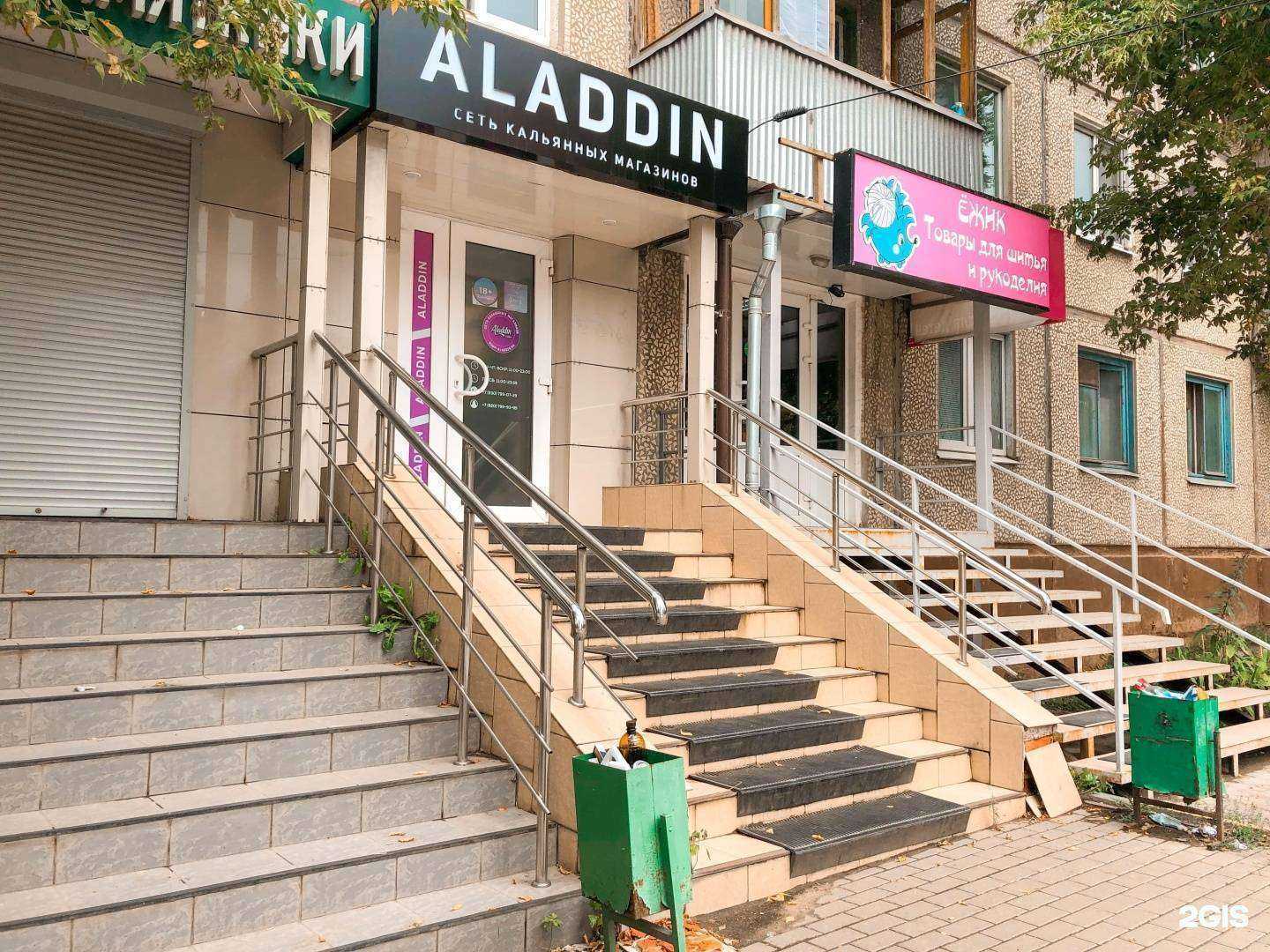 Отзывы на компанию Аладдин в г. Тула c фото