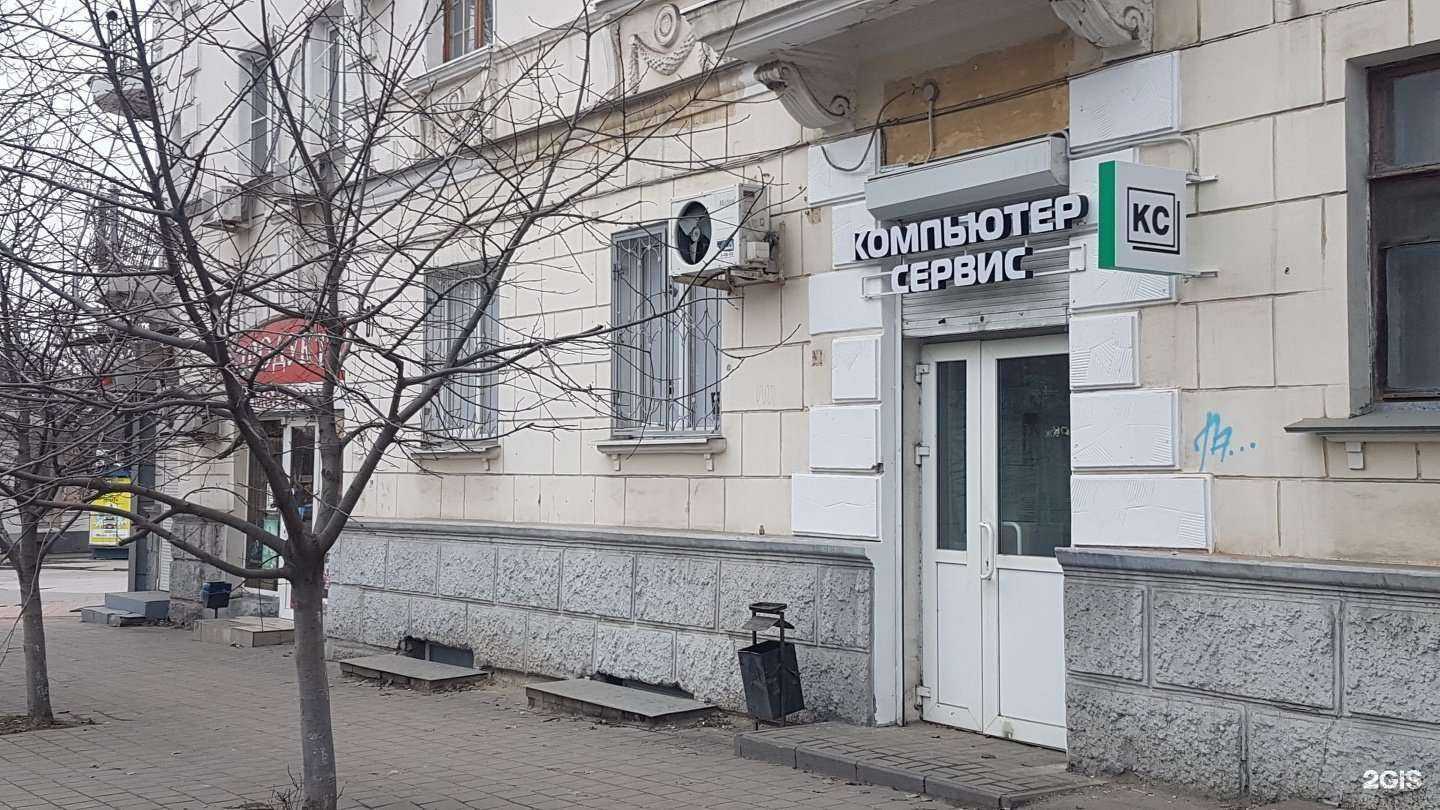 Отзывы на компанию Компьютер Сервис в г. Новочеркасск c фото