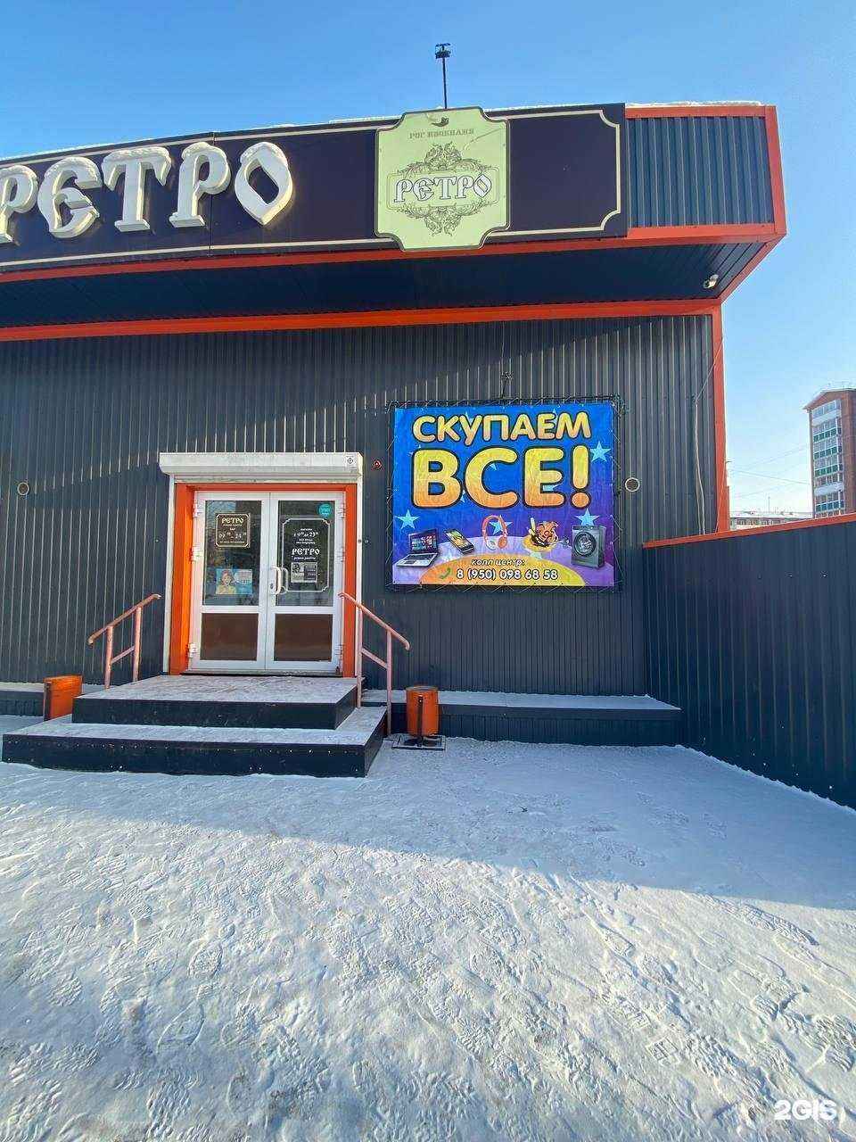 Отзывы на компанию Скупка-покупка в Иркутске c фото