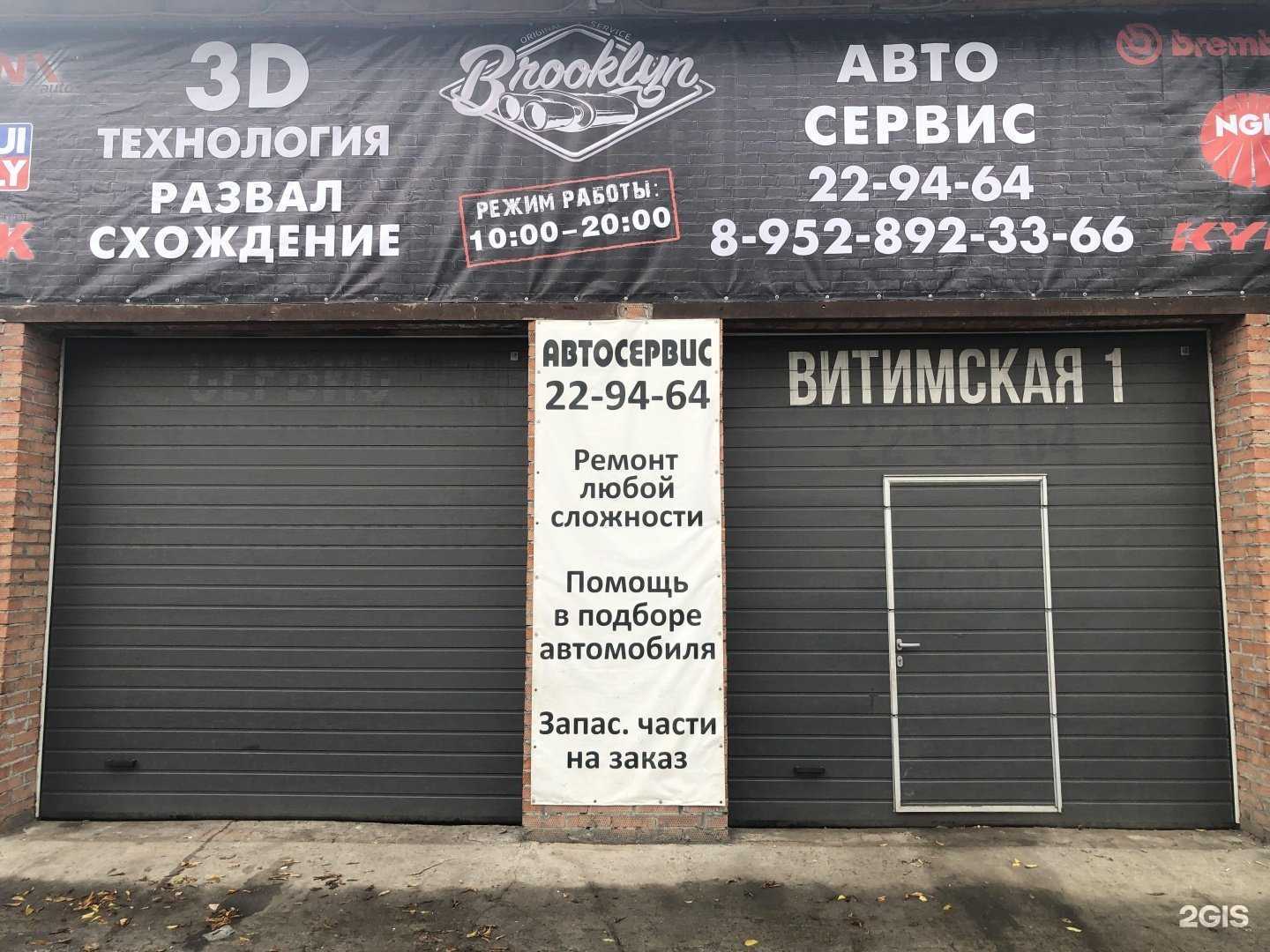 Отзывы на компанию Brooklyn в Томске c фото
